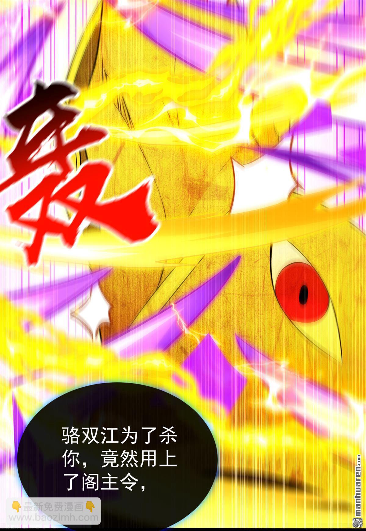 第383回 毁了你们所有人！-第383话
