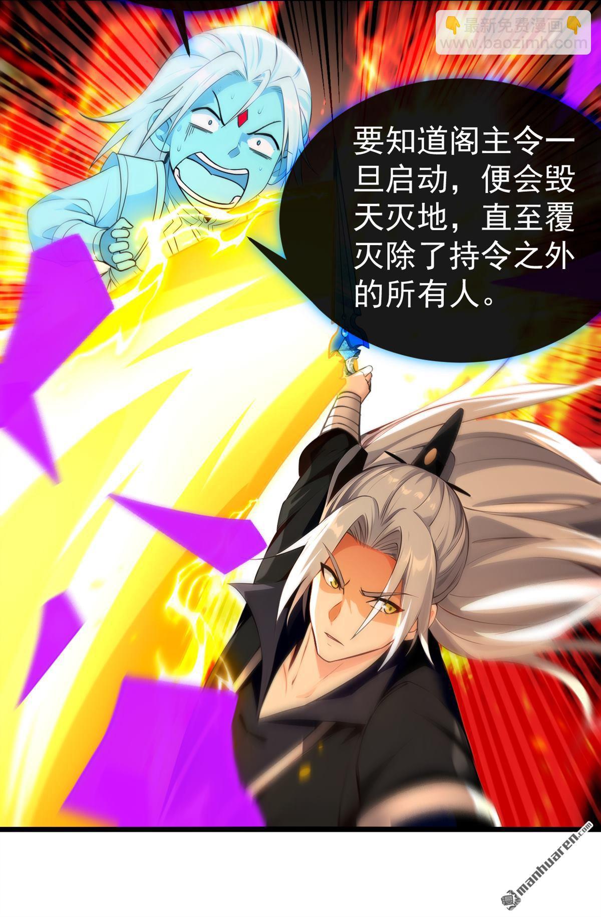 第383回 毁了你们所有人！-第383话