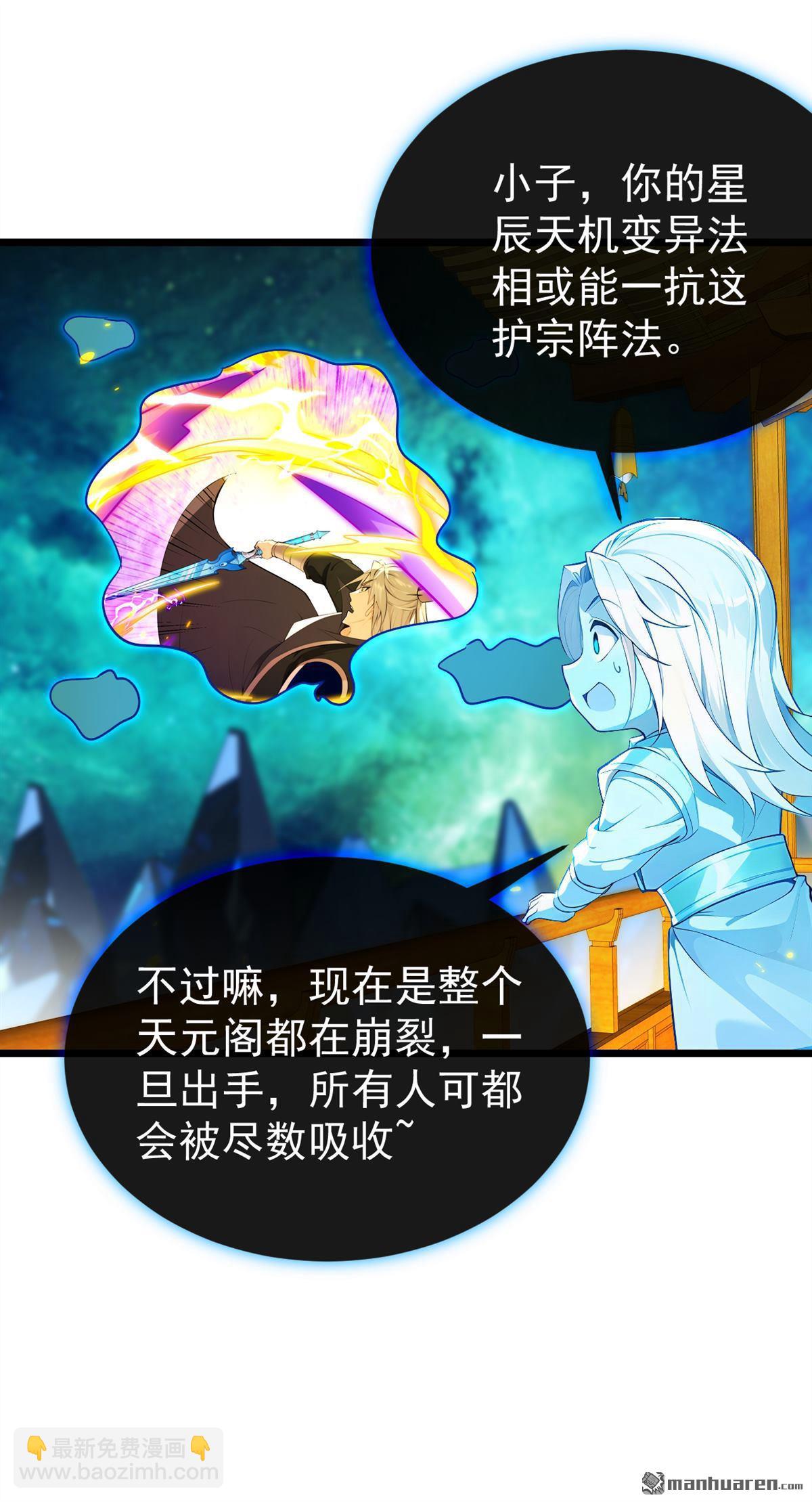 第383回 毁了你们所有人！-第383话