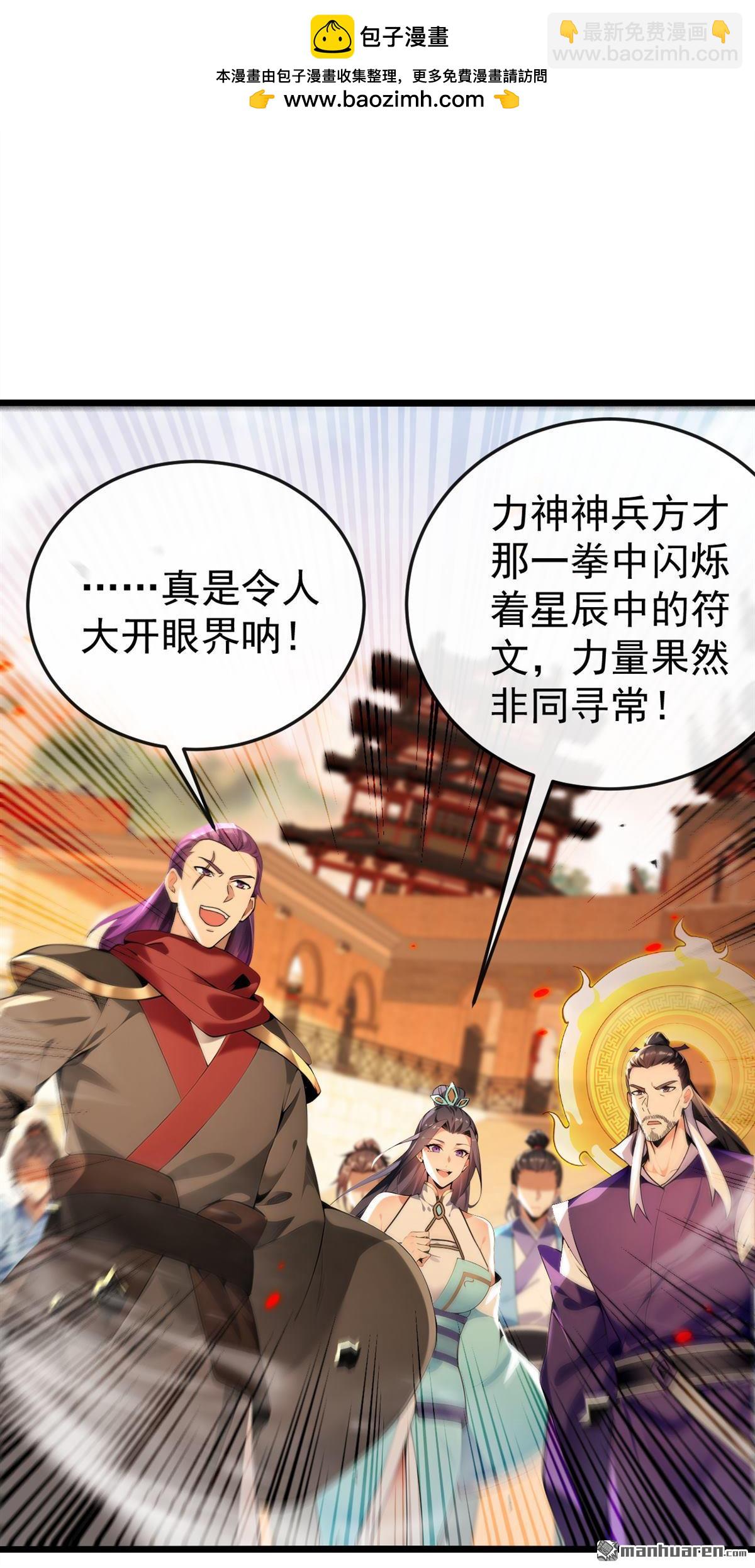 第383回 毁了你们所有人！-第383话
