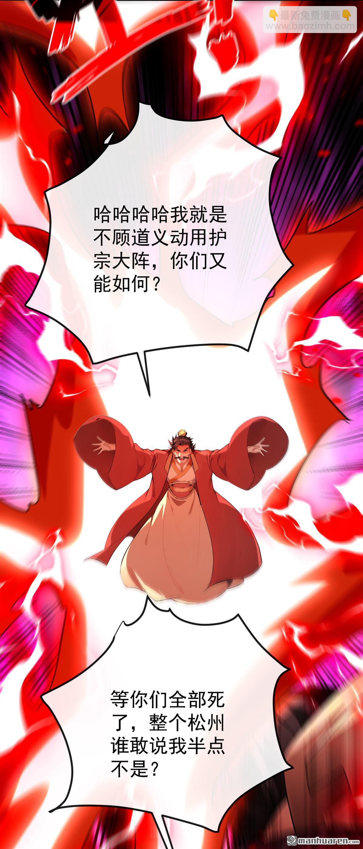 第383回 毁了你们所有人！-第383话