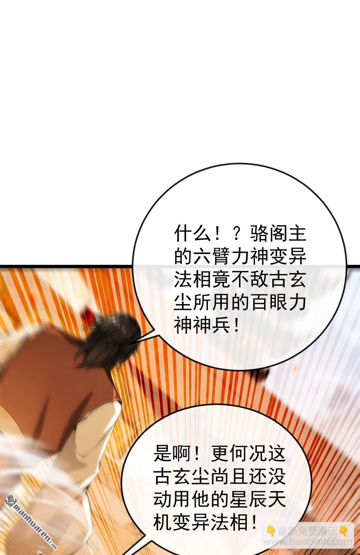 第383回 毁了你们所有人！-第383话