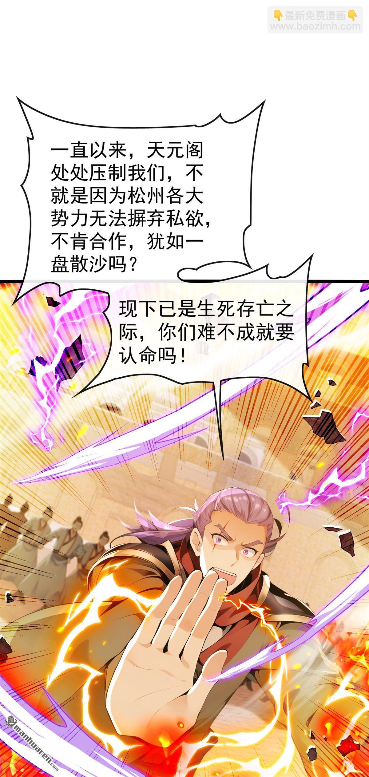 第383回 毁了你们所有人！-第383话