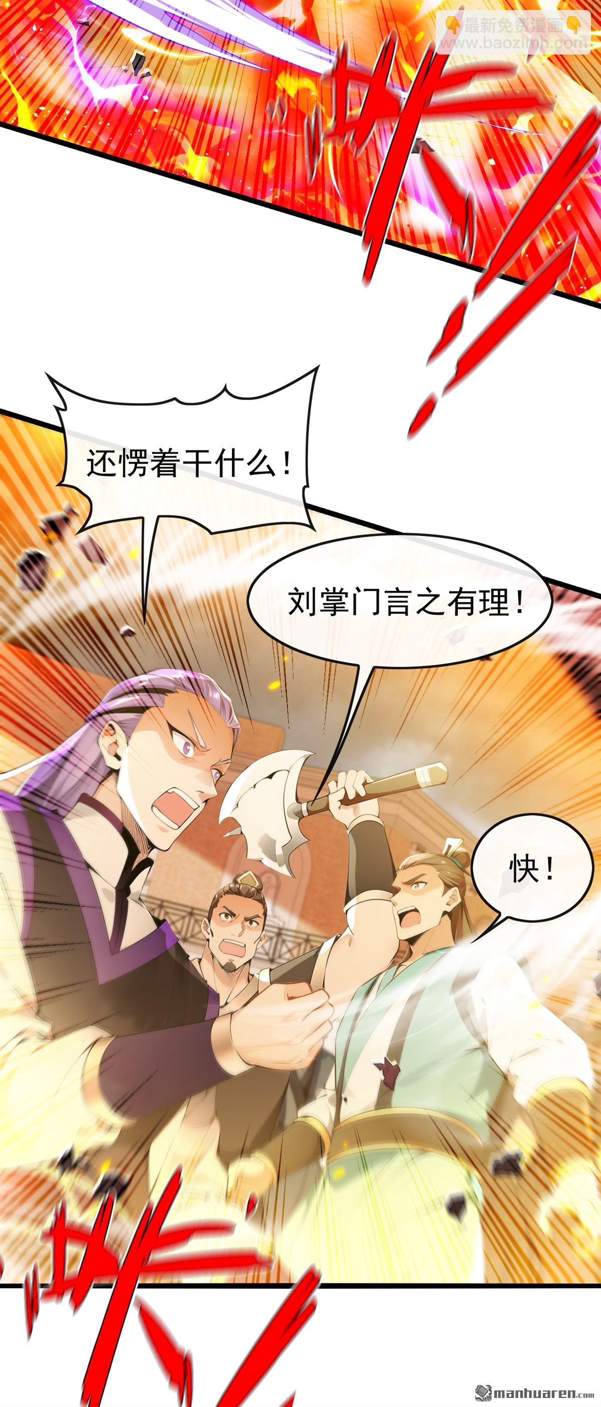 第383回 毁了你们所有人！-第383话