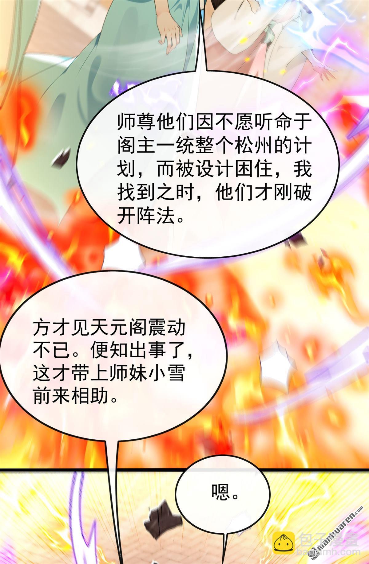 第383回 毁了你们所有人！-第383话