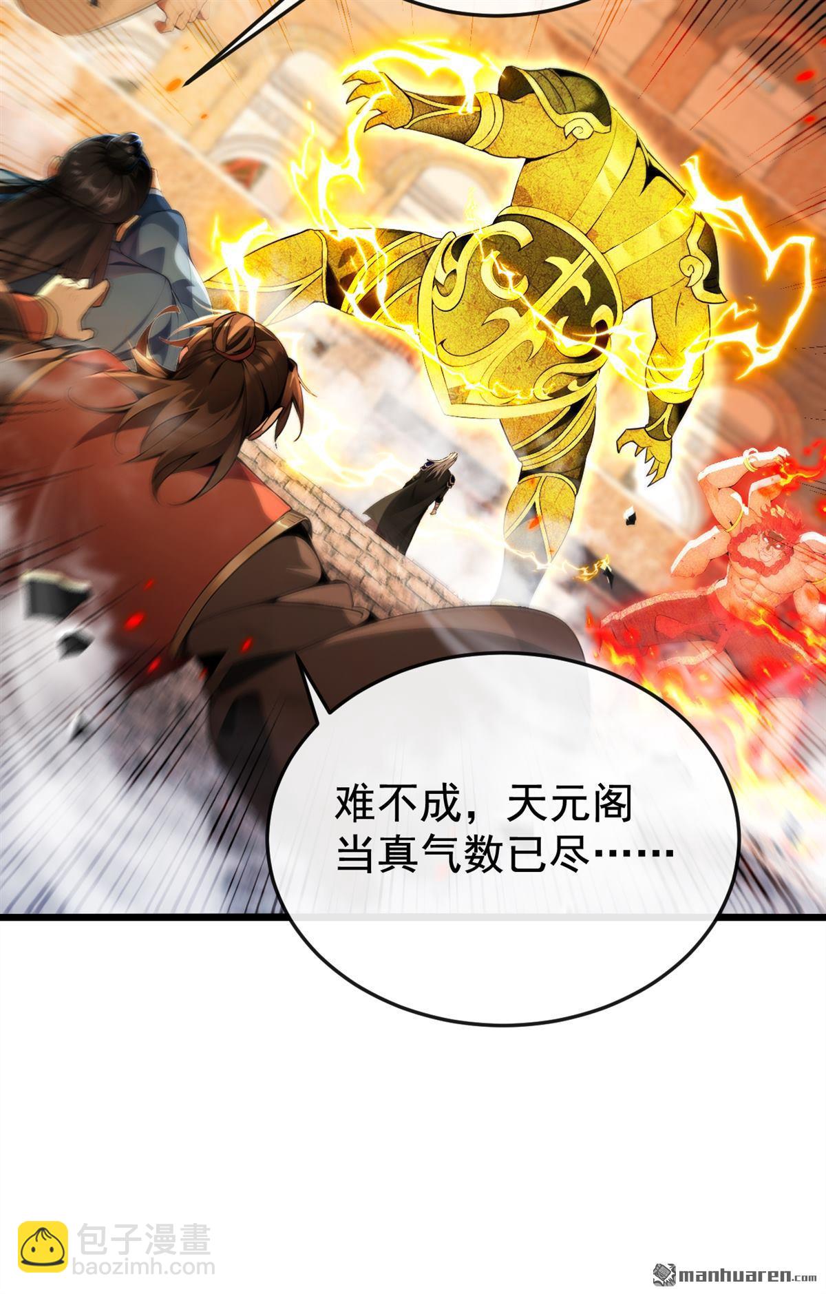 第383回 毁了你们所有人！-第383话