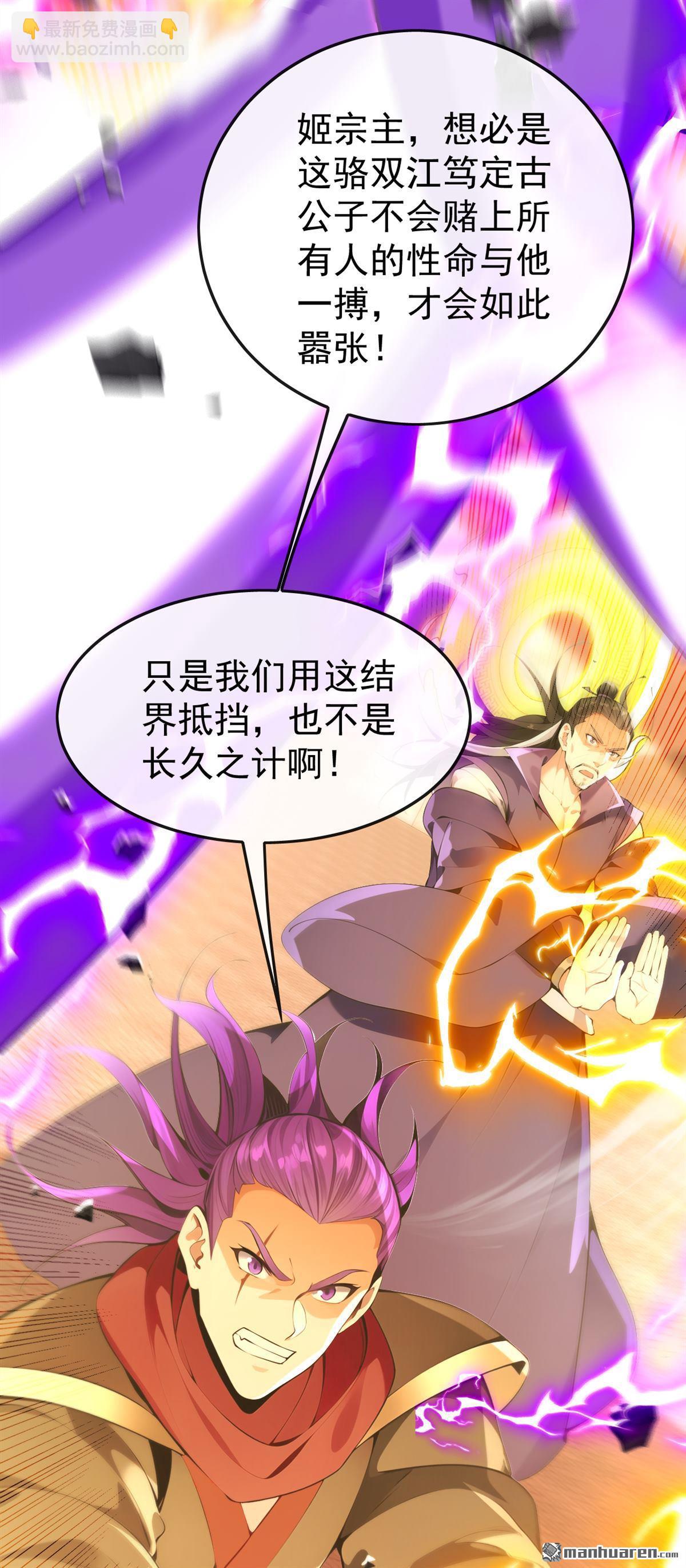 第383回 毁了你们所有人！-第383话