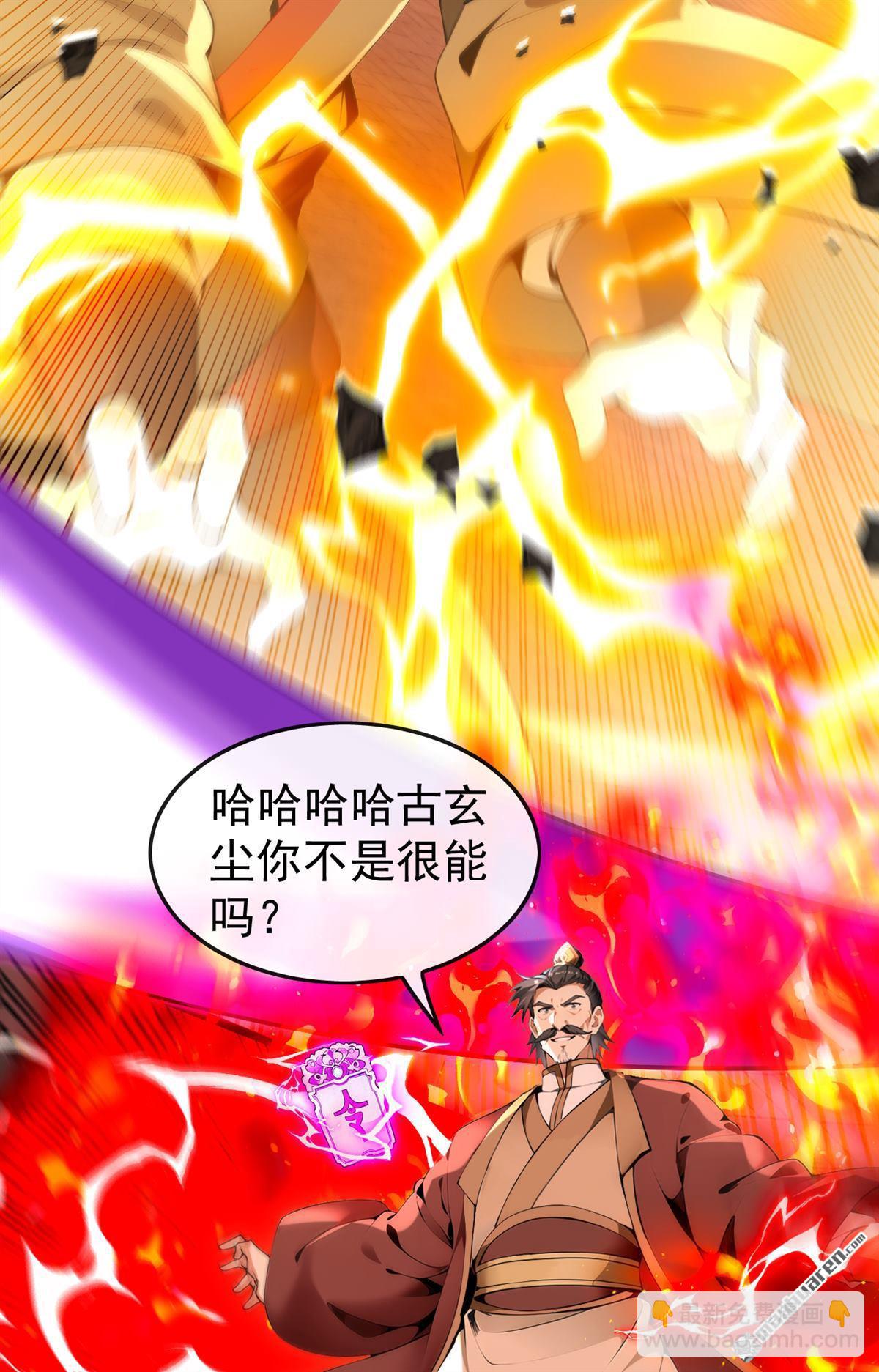 第383回 毁了你们所有人！-第383话
