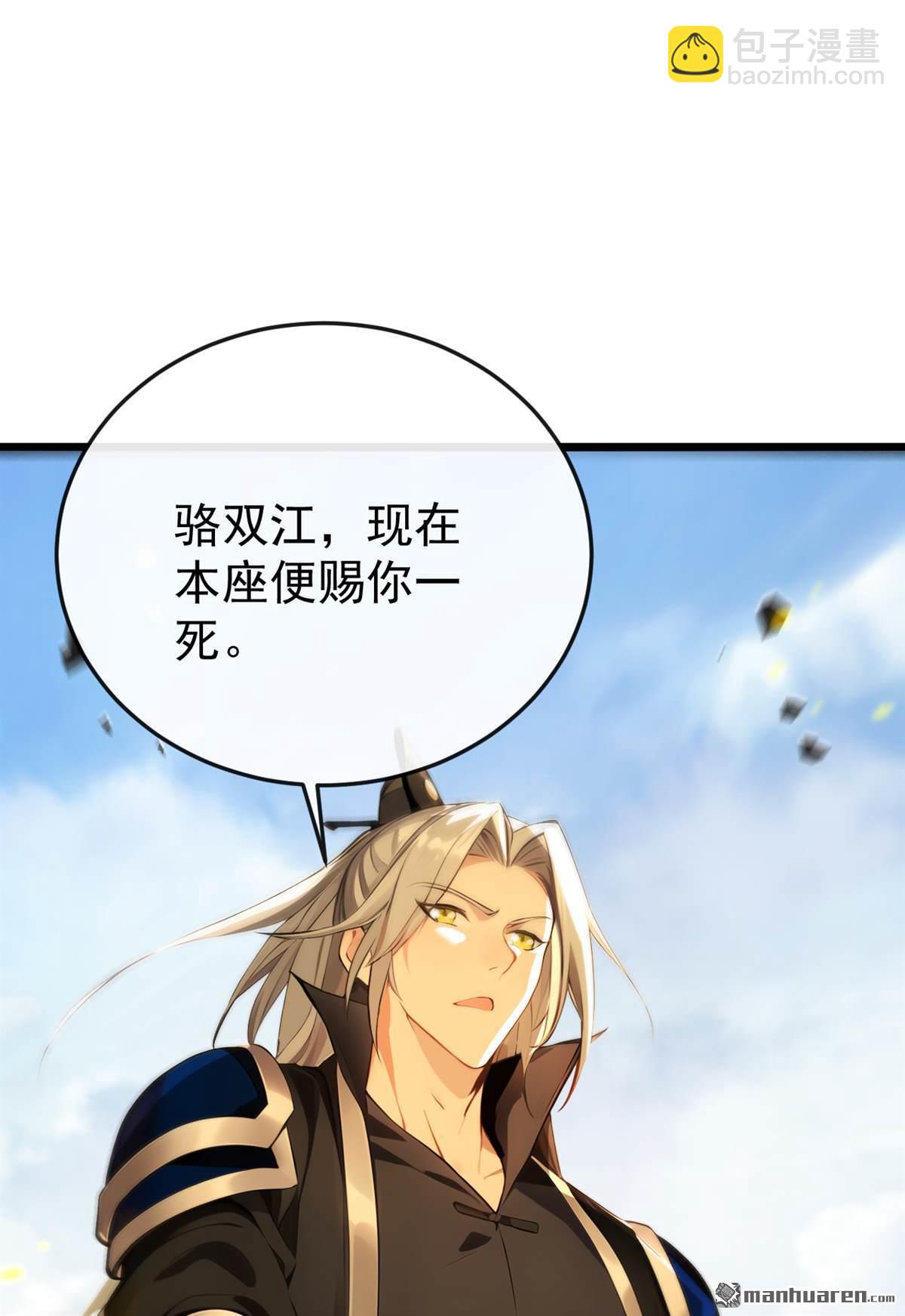 第383回 毁了你们所有人！-第383话