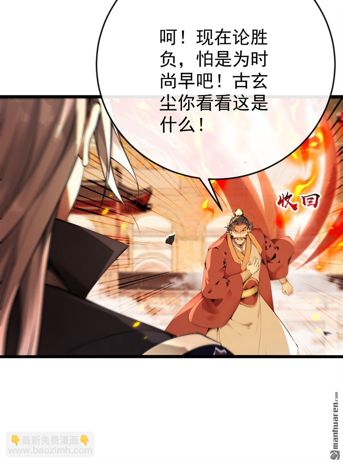 第383回 毁了你们所有人！-第383话