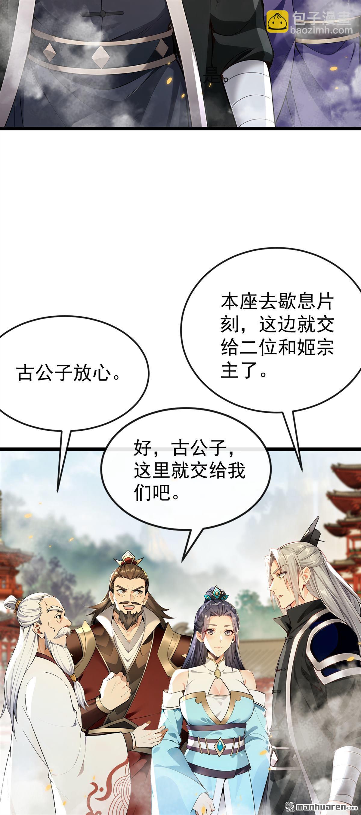第385回 赐你们一死！-第385话