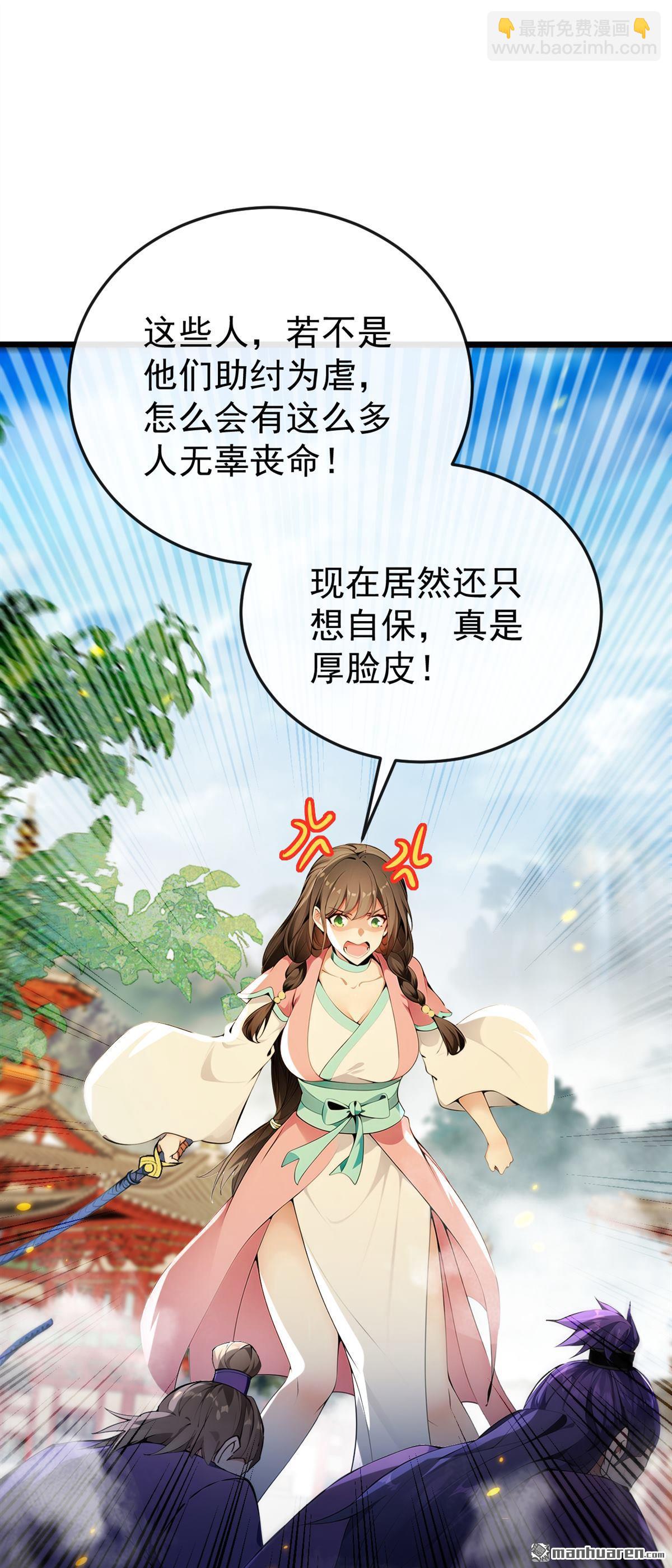 第385回 赐你们一死！-第385话