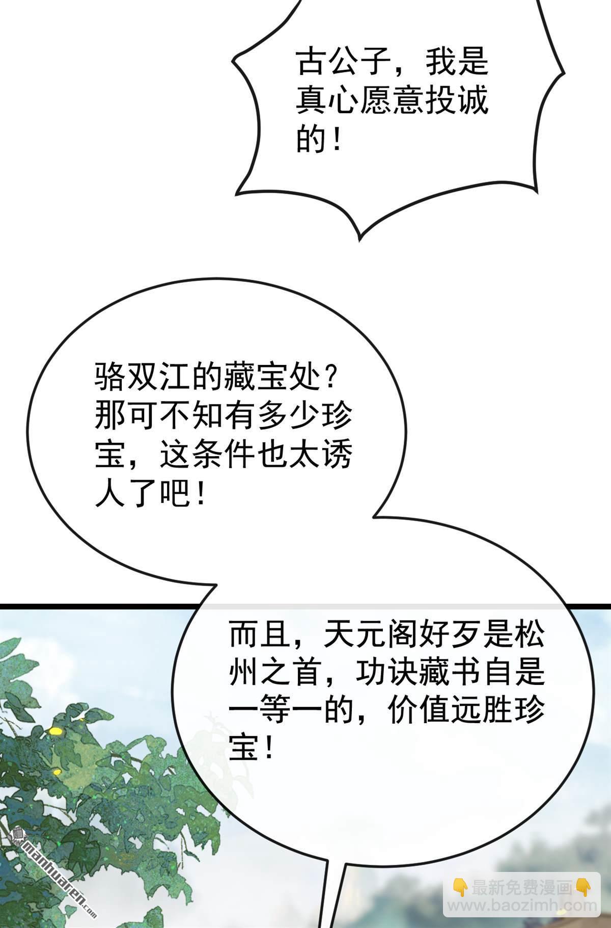 第385回 赐你们一死！-第385话
