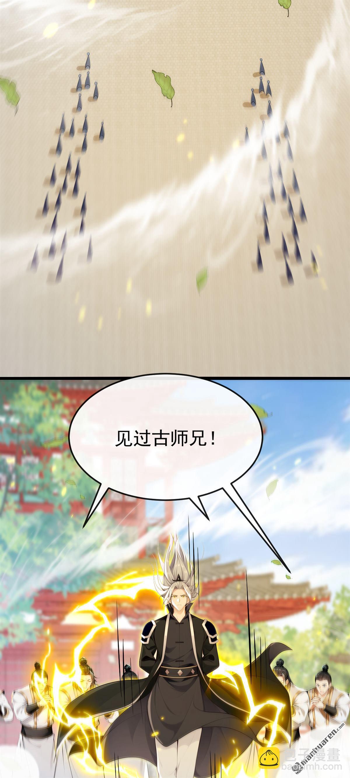 第387回 古玄尘，再见了-第387话