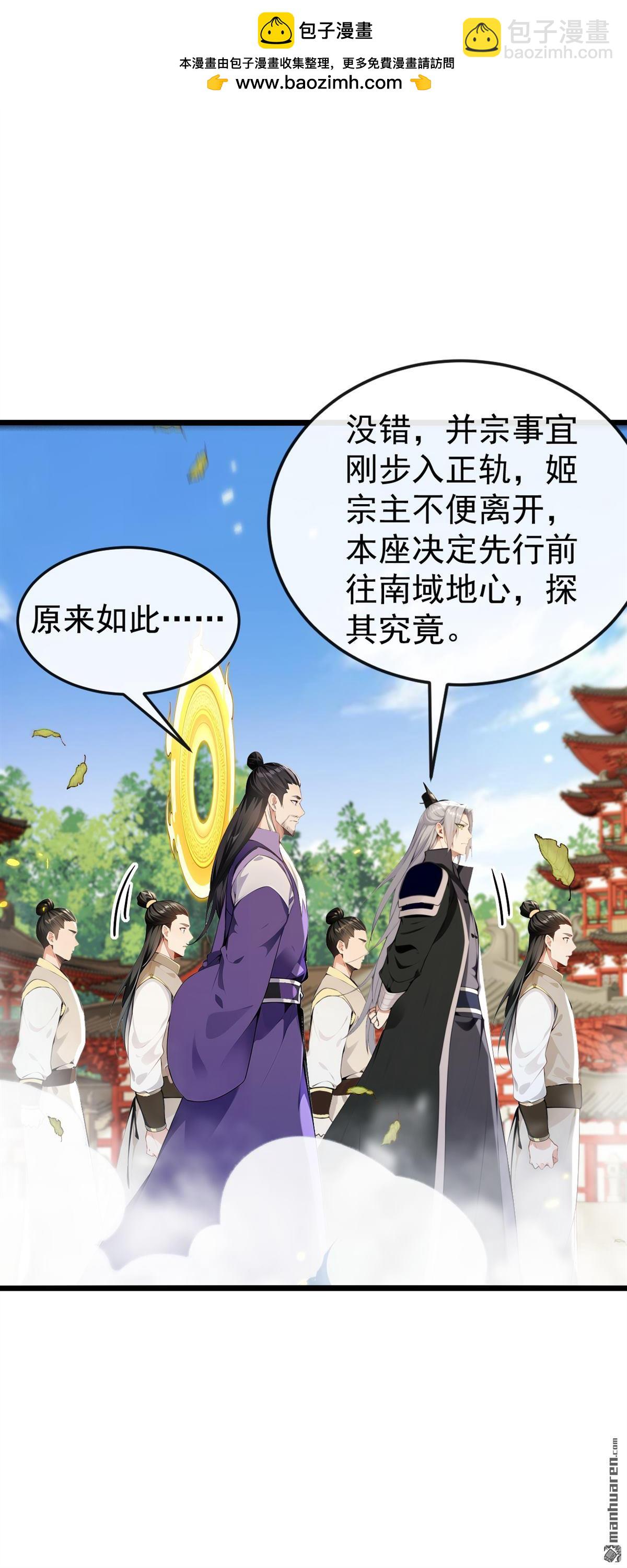 第387回 古玄尘，再见了-第387话