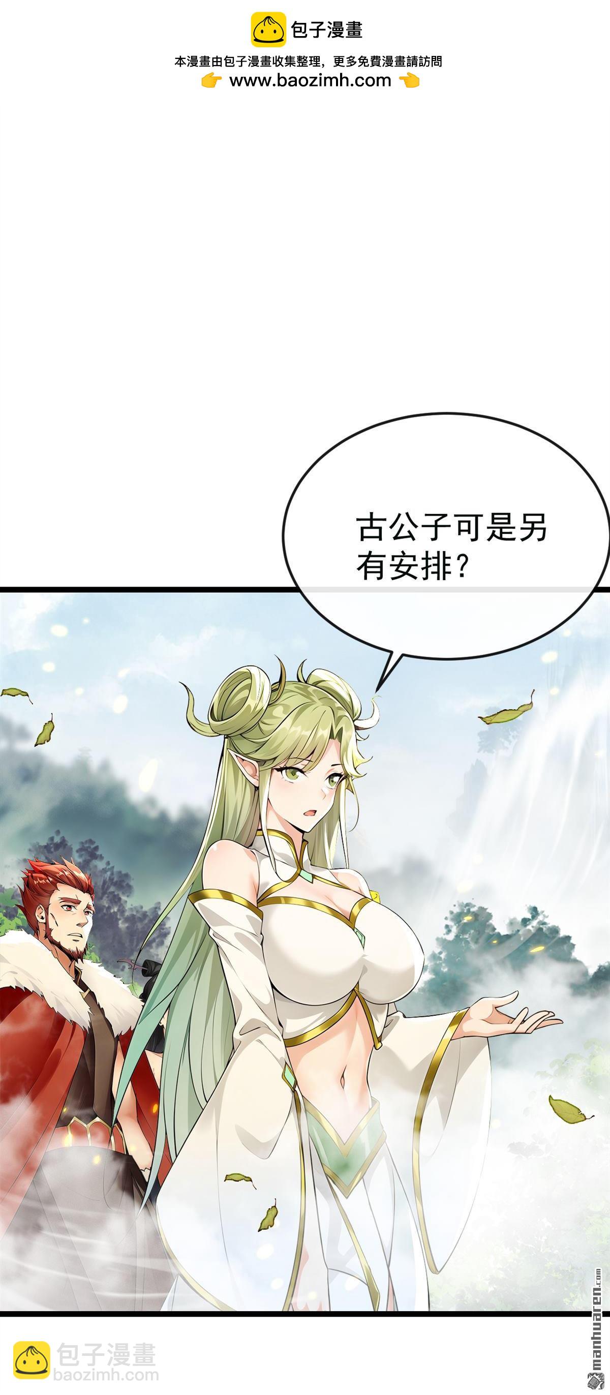 第387回 古玄尘，再见了-第387话