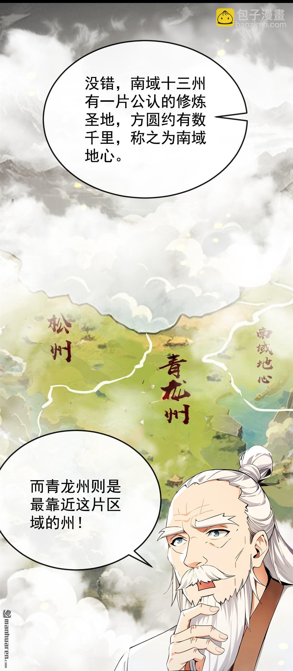 第387回 古玄尘，再见了-第387话