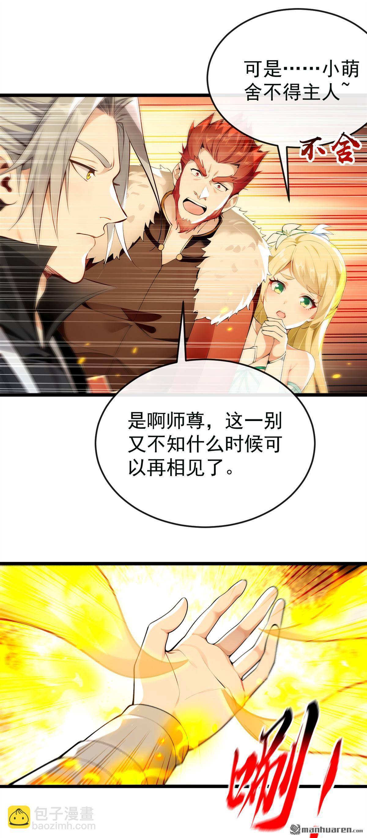 第387回 古玄尘，再见了-第387话