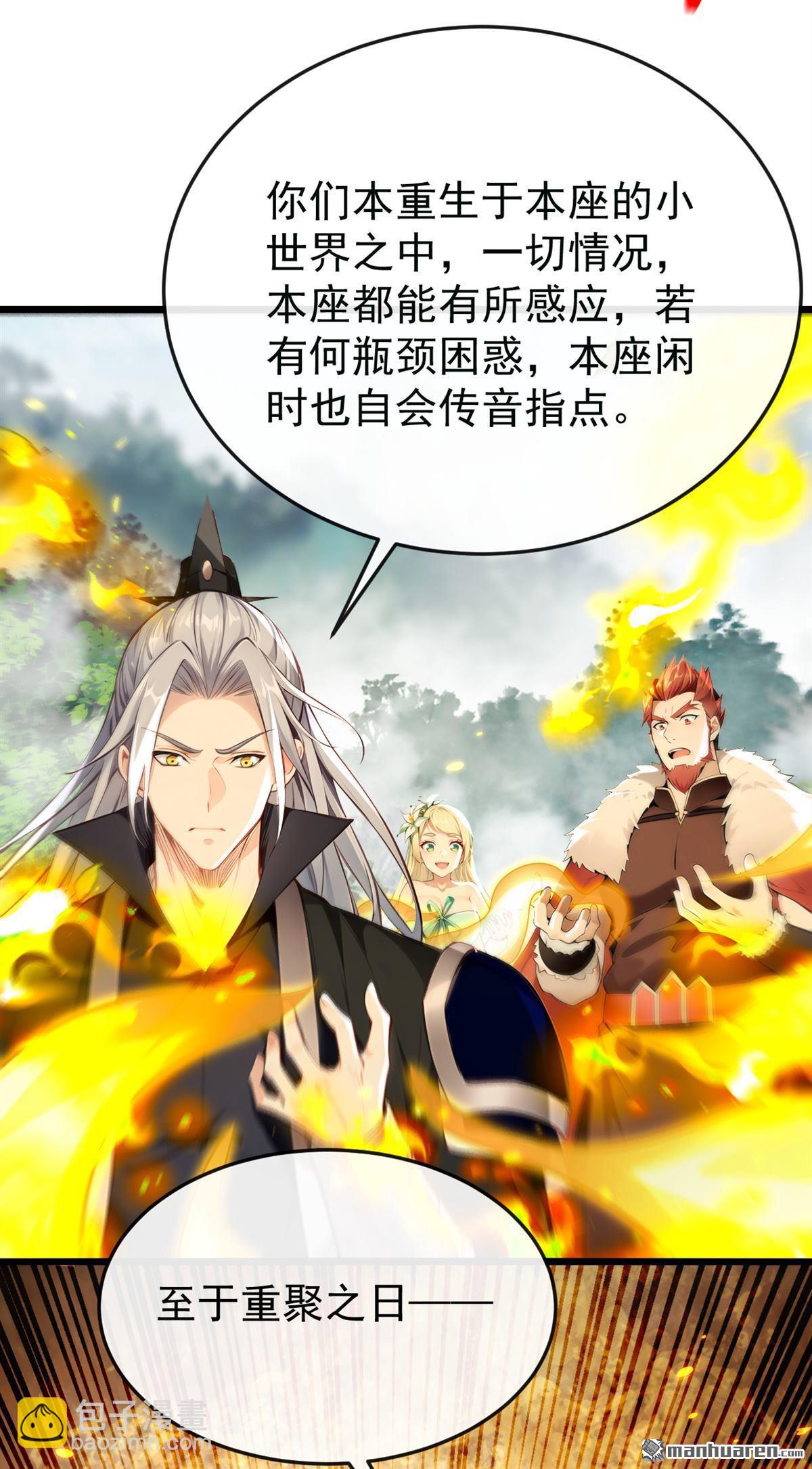 第387回 古玄尘，再见了-第387话