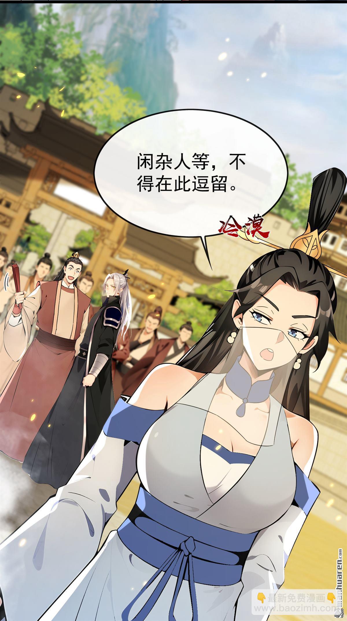 第389回 有种报上名来！-第389话