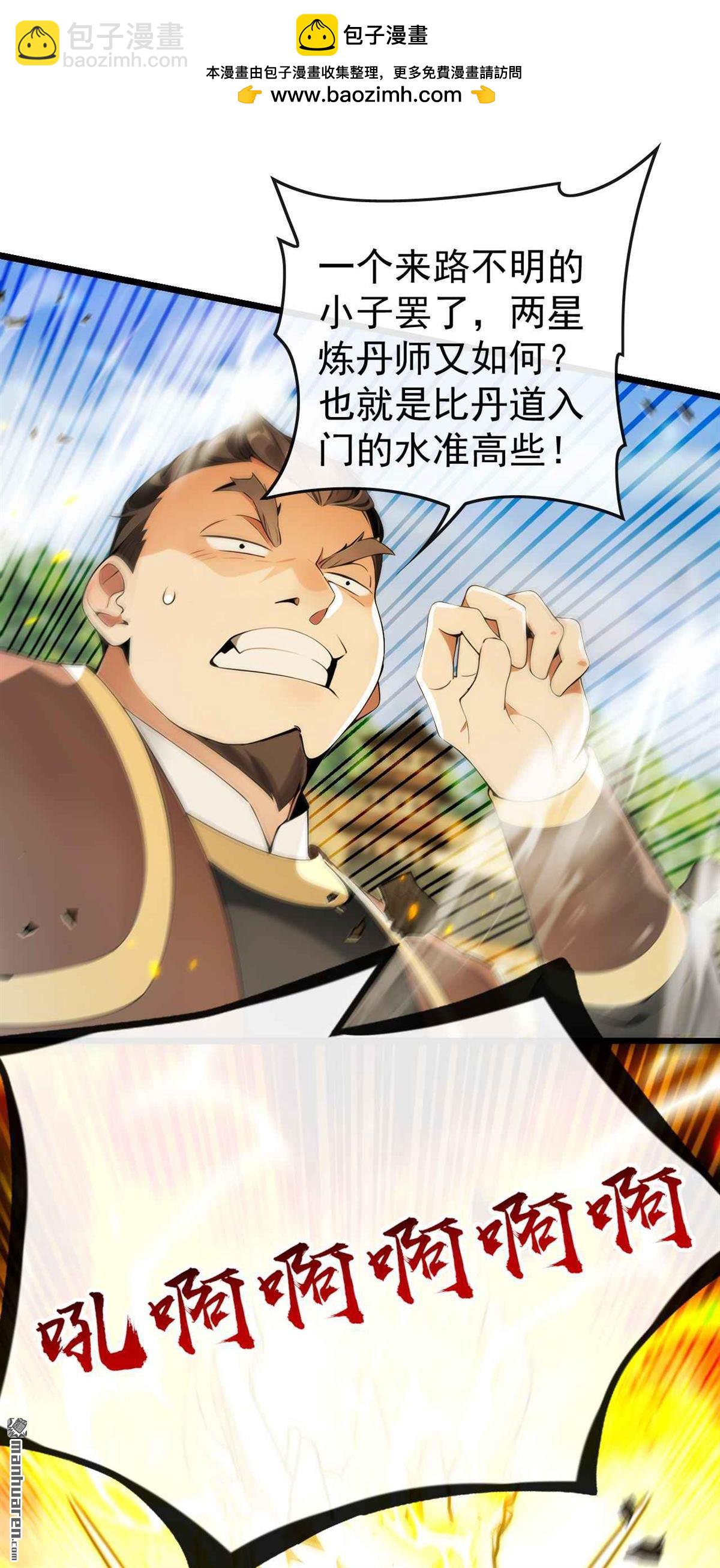 第391回 九龙齐鸣-第391话