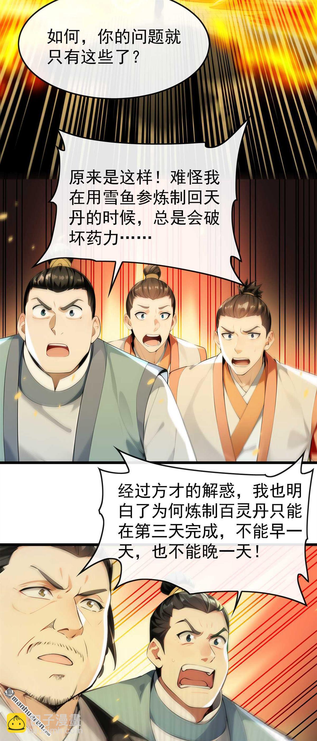 第393回 还要打赌？-第393话
