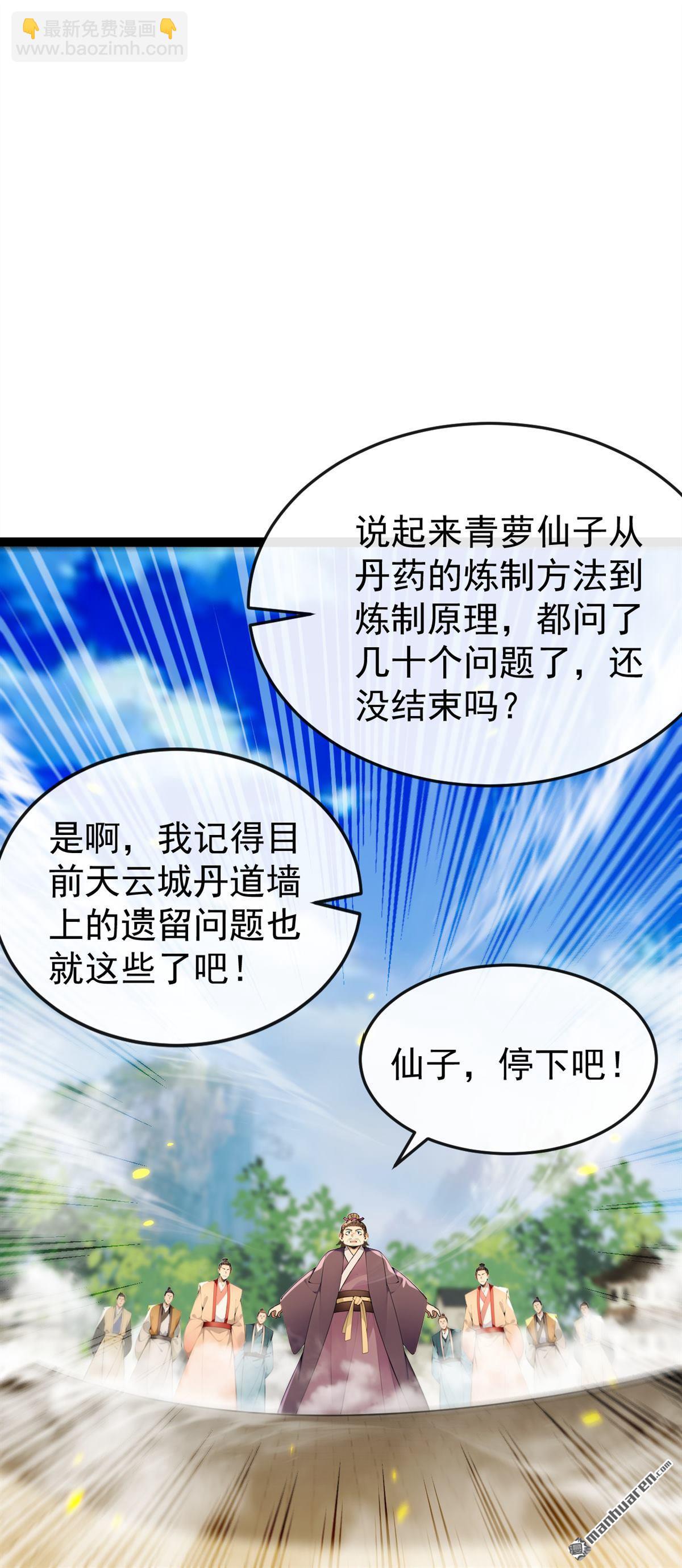 第393回 还要打赌？-第393话