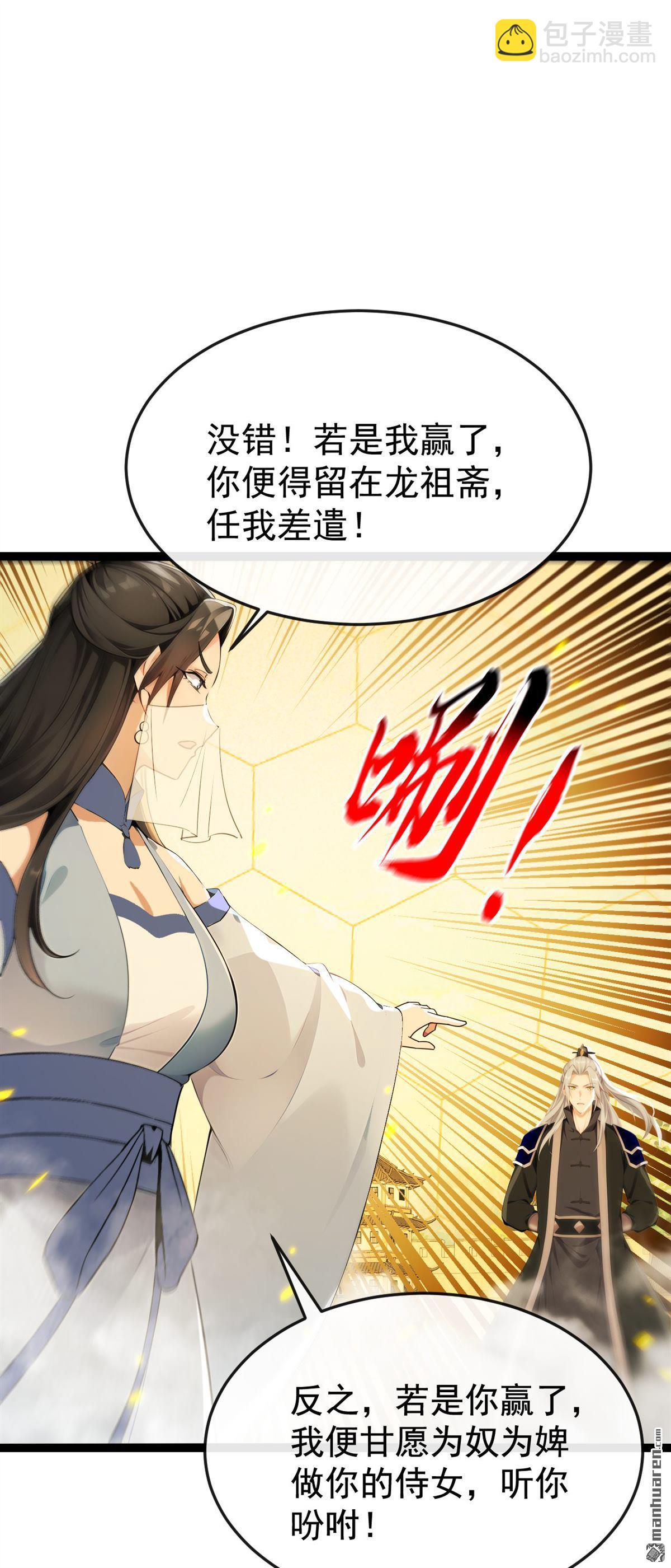 第393回 还要打赌？-第393话