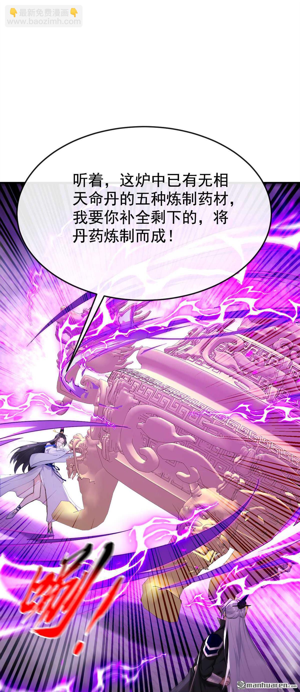 第393回 还要打赌？-第393话