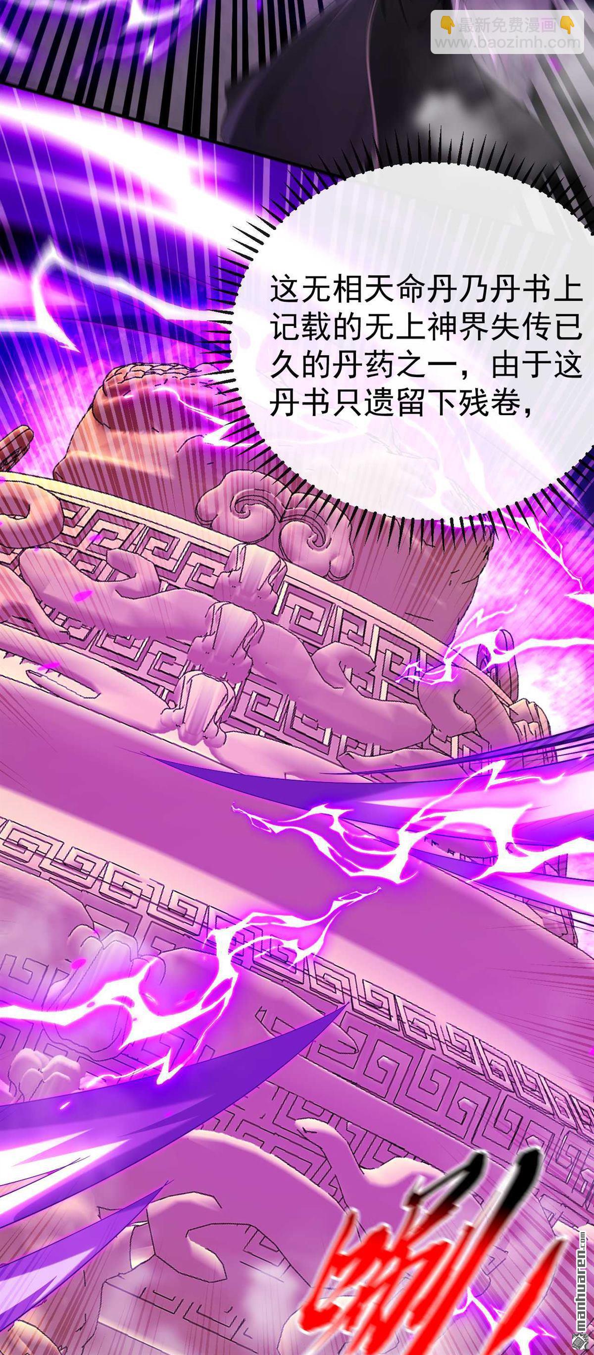 第393回 还要打赌？-第393话