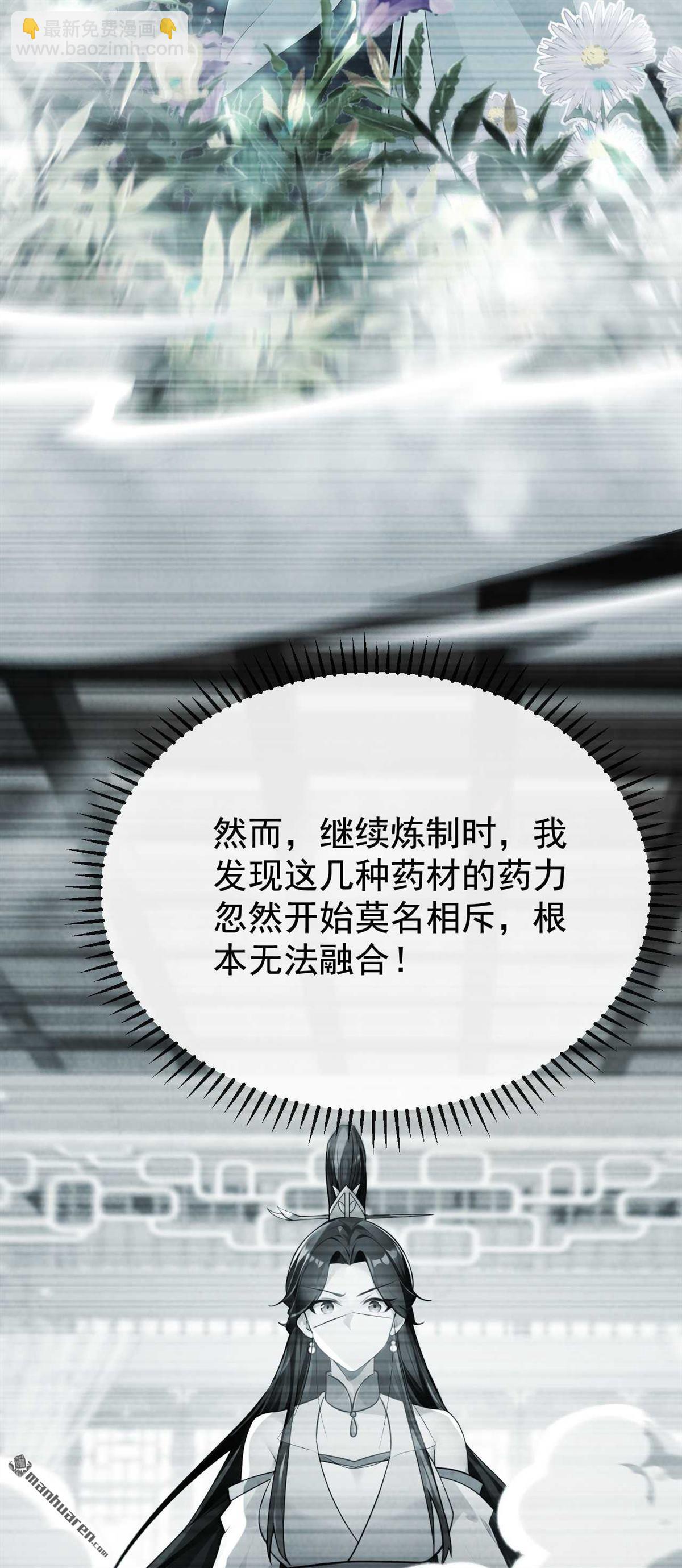 第393回 还要打赌？-第393话