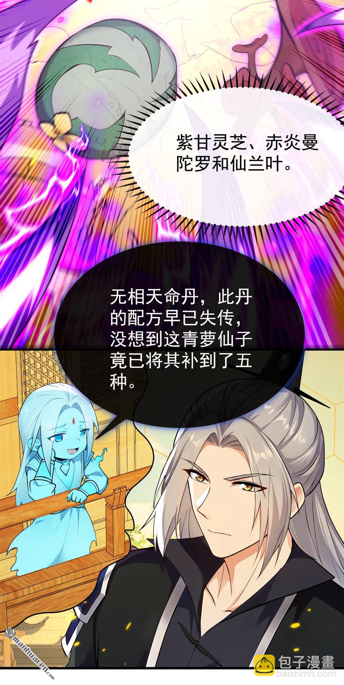 第393回 还要打赌？-第393话