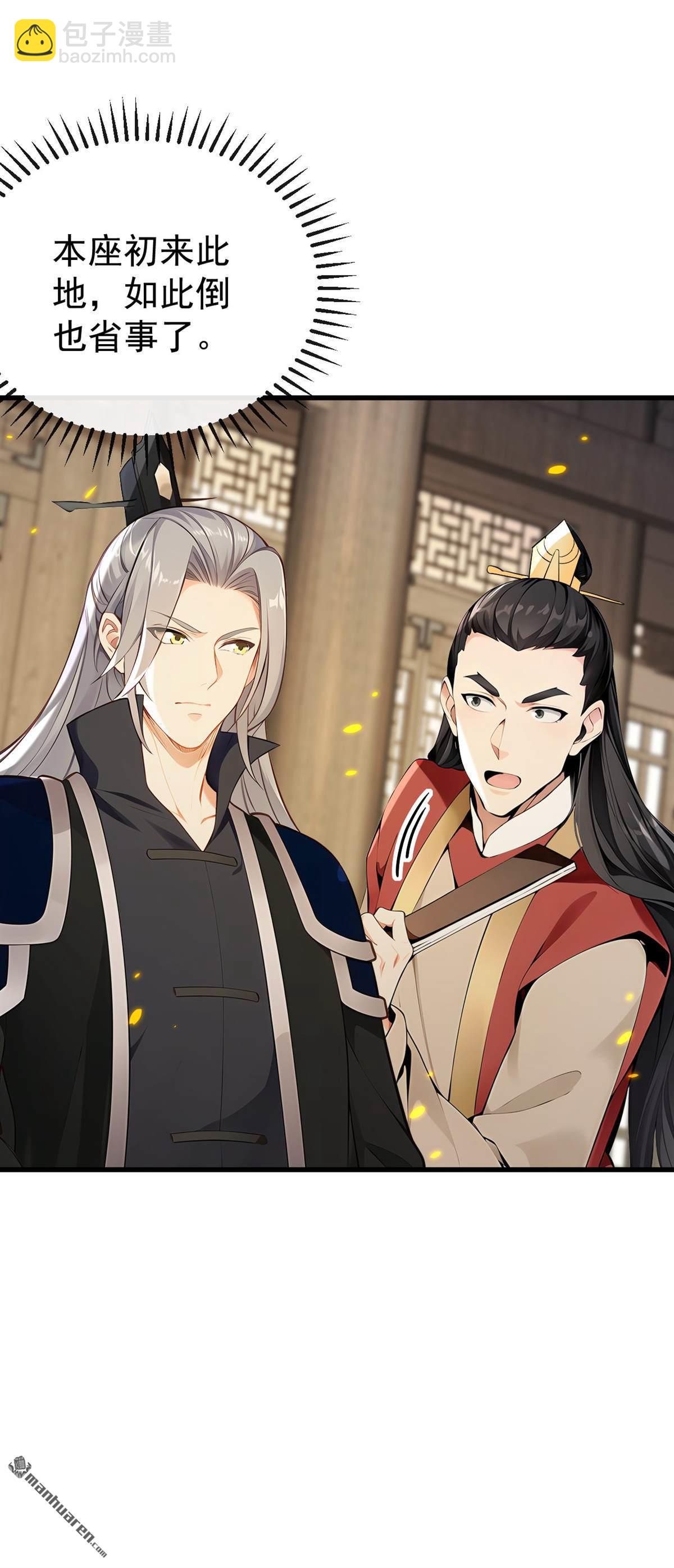 第395回 谁敢得罪我们！-第395话