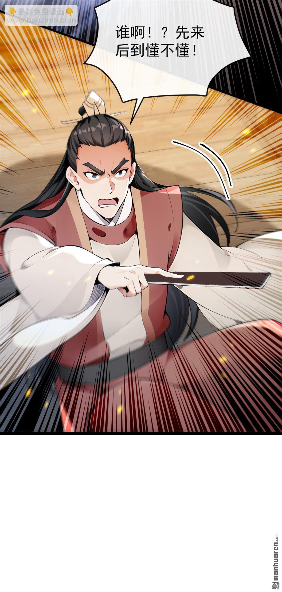 第395回 谁敢得罪我们！-第395话
