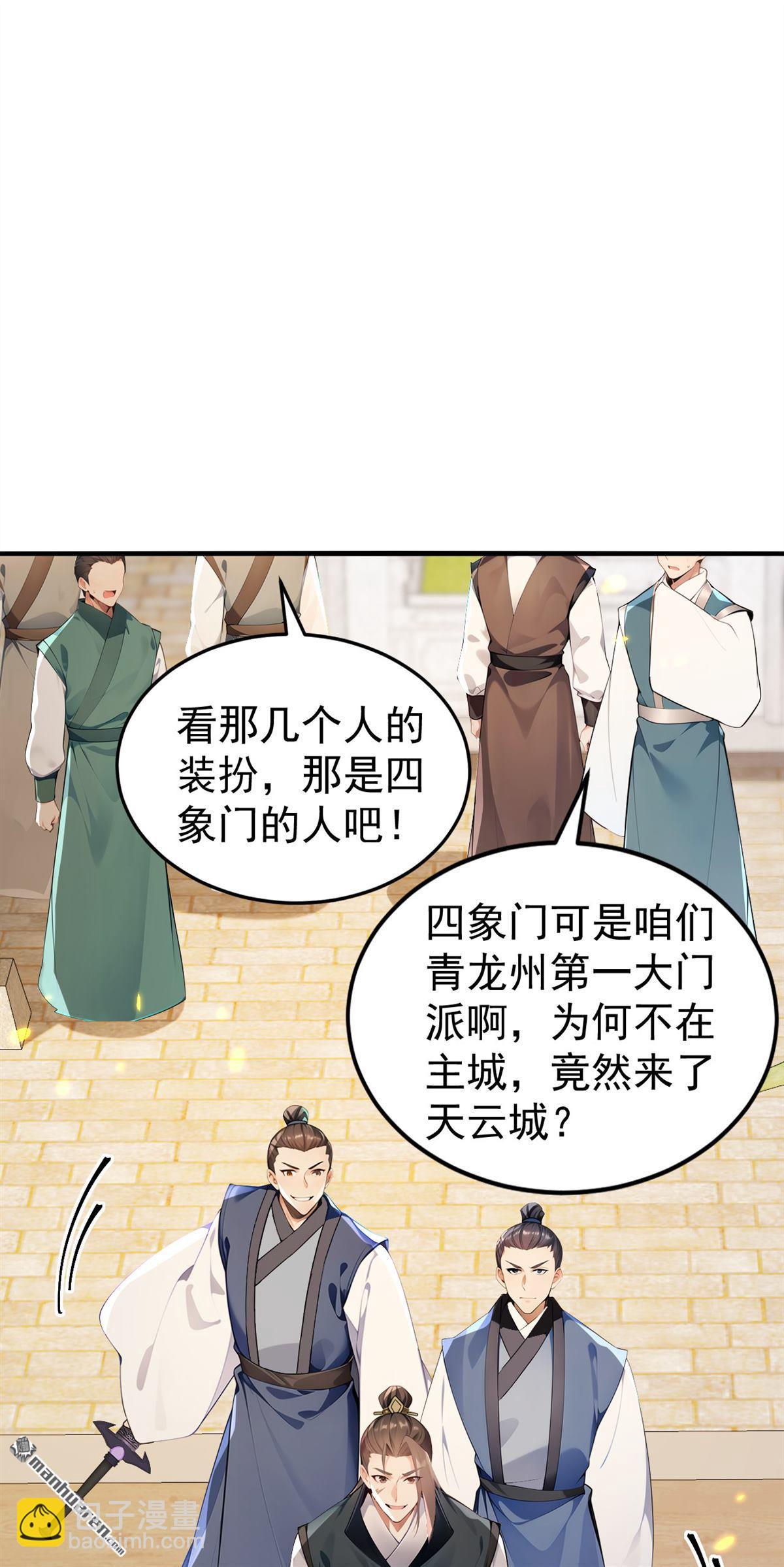 第395回 谁敢得罪我们！-第395话