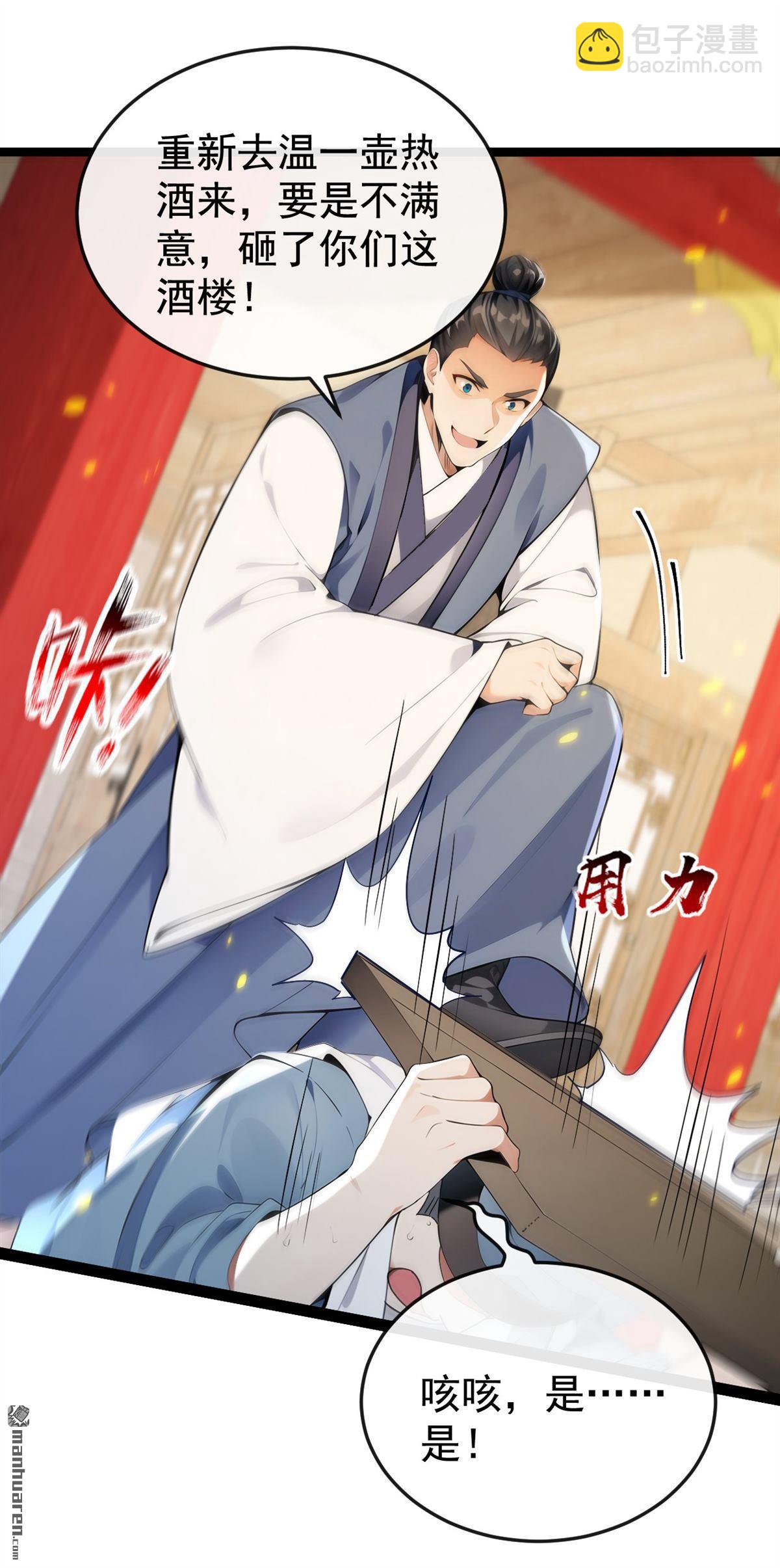 第395回 谁敢得罪我们！-第395话