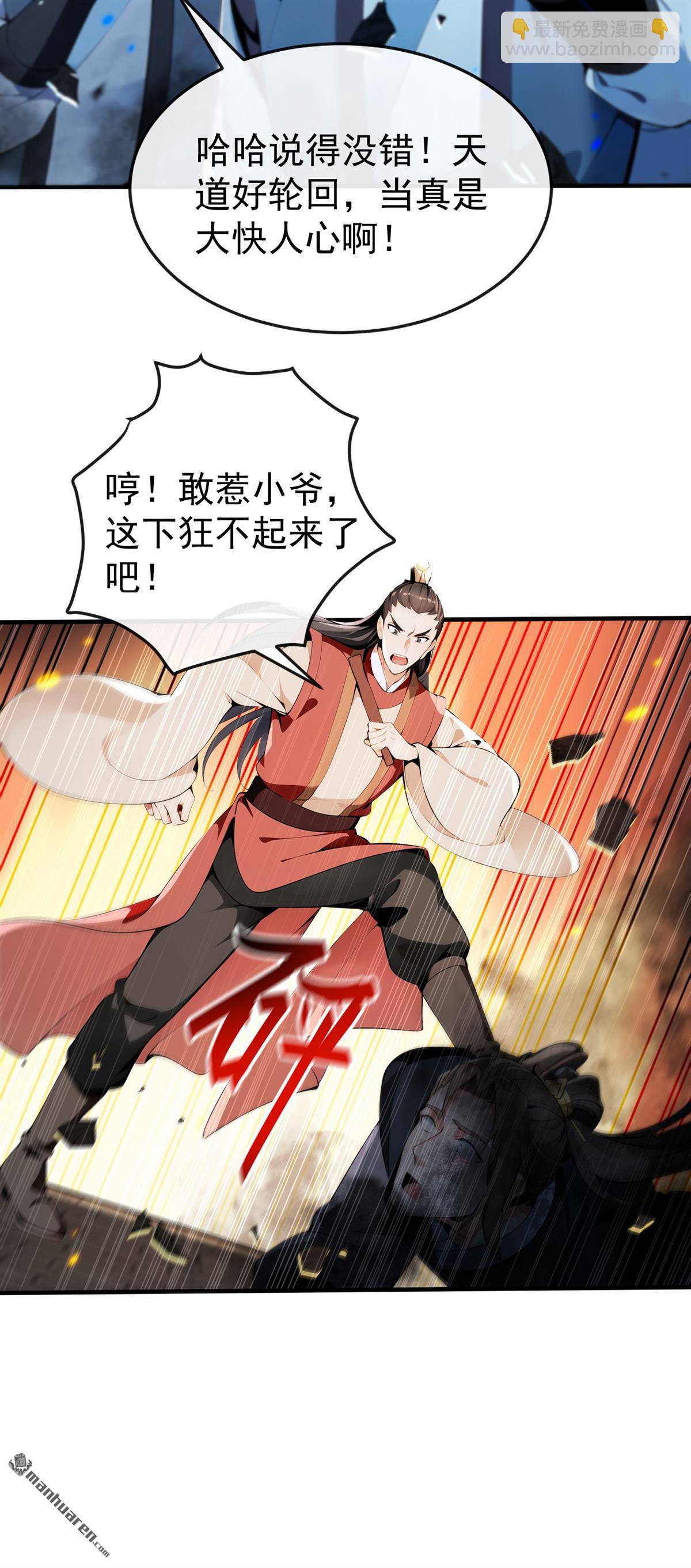 第397回 连挠痒都不够！-第397话