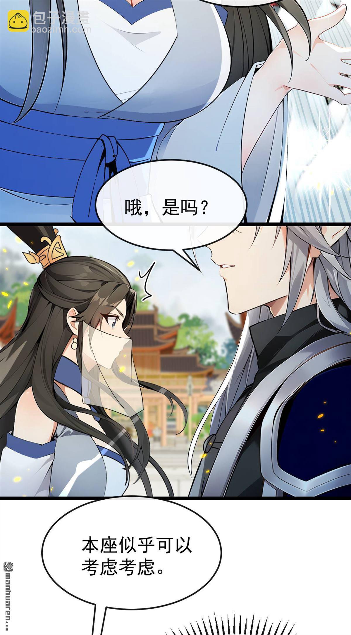 第399回 你调查过本座？-第399话