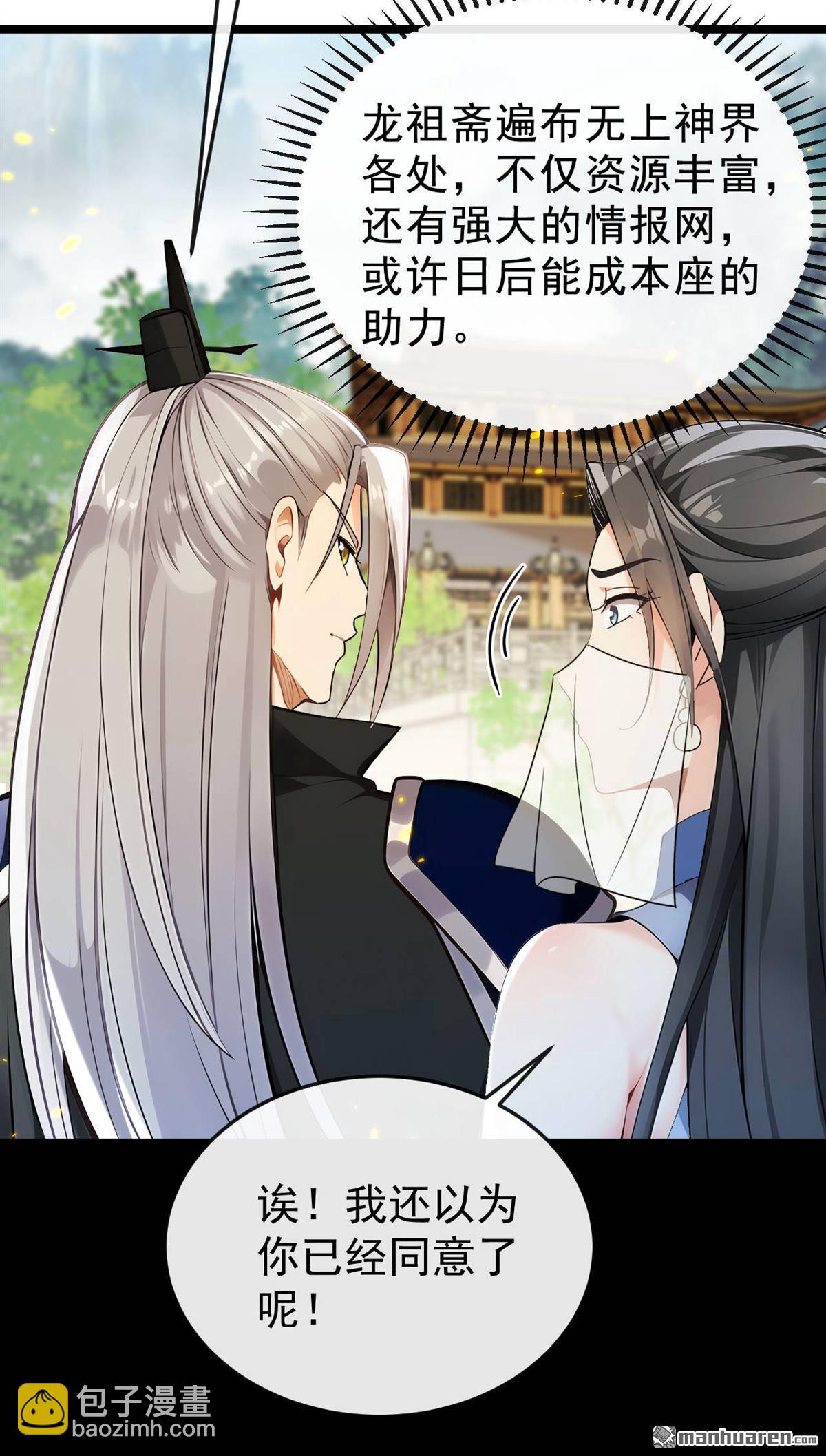 第399回 你调查过本座？-第399话