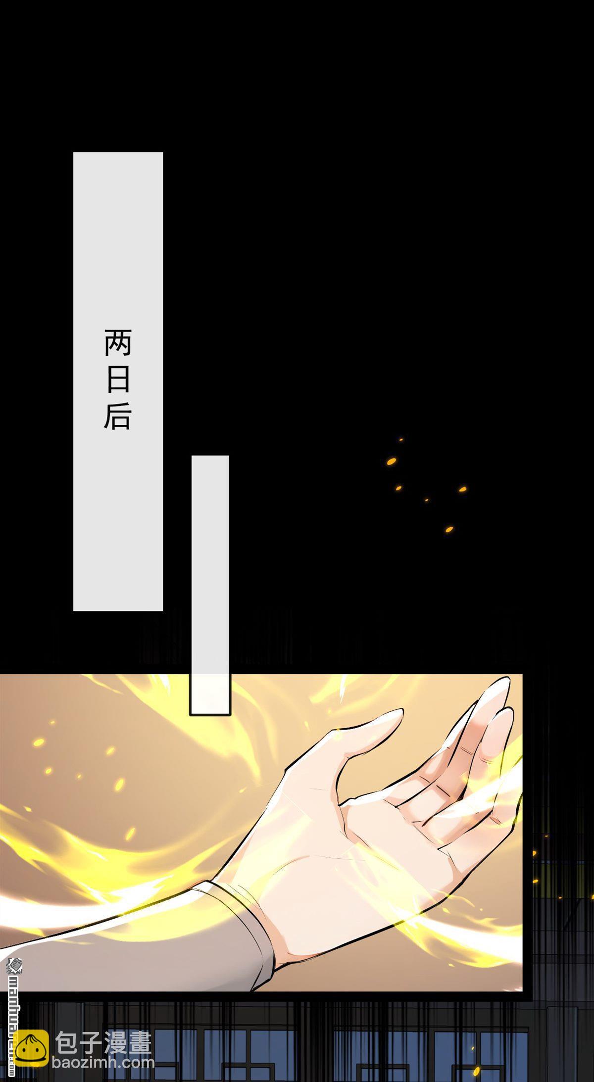 第399回 你调查过本座？-第399话
