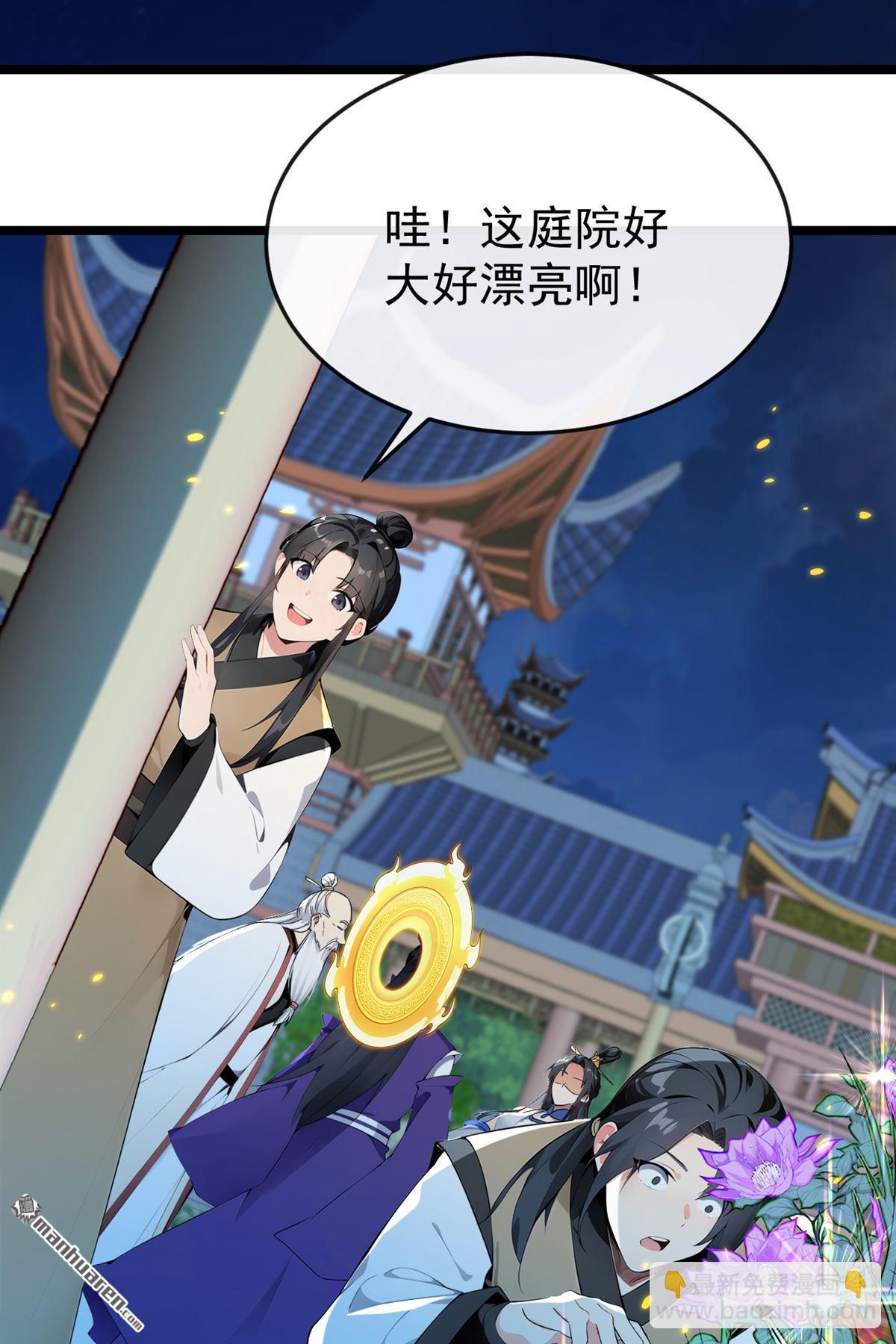 第399回 你调查过本座？-第399话