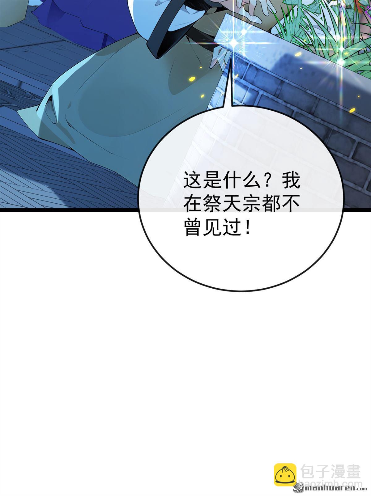 第399回 你调查过本座？-第399话