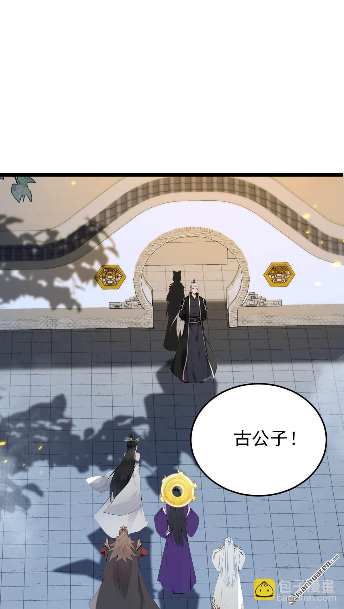 第399回 你调查过本座？-第399话