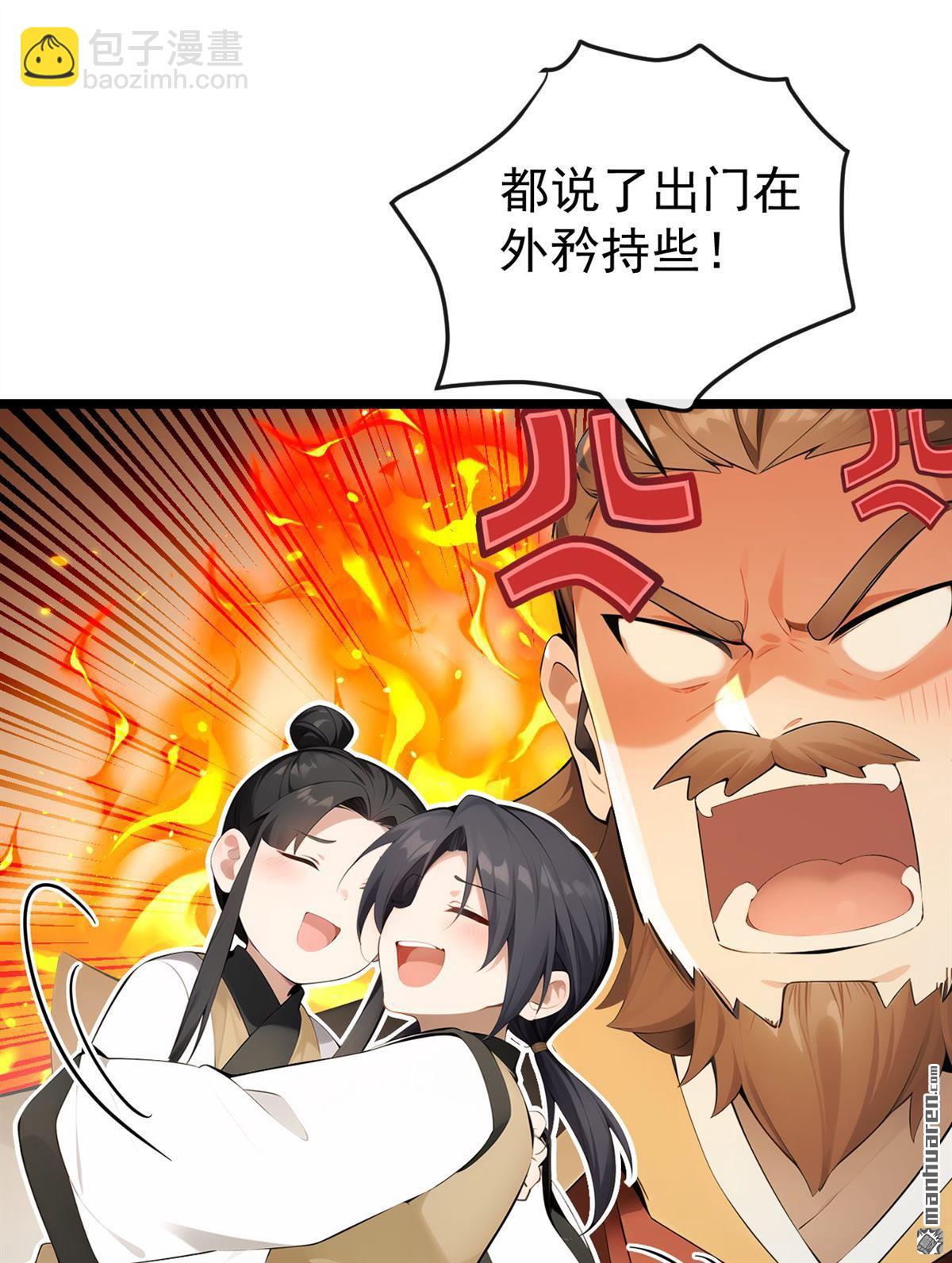 第399回 你调查过本座？-第399话
