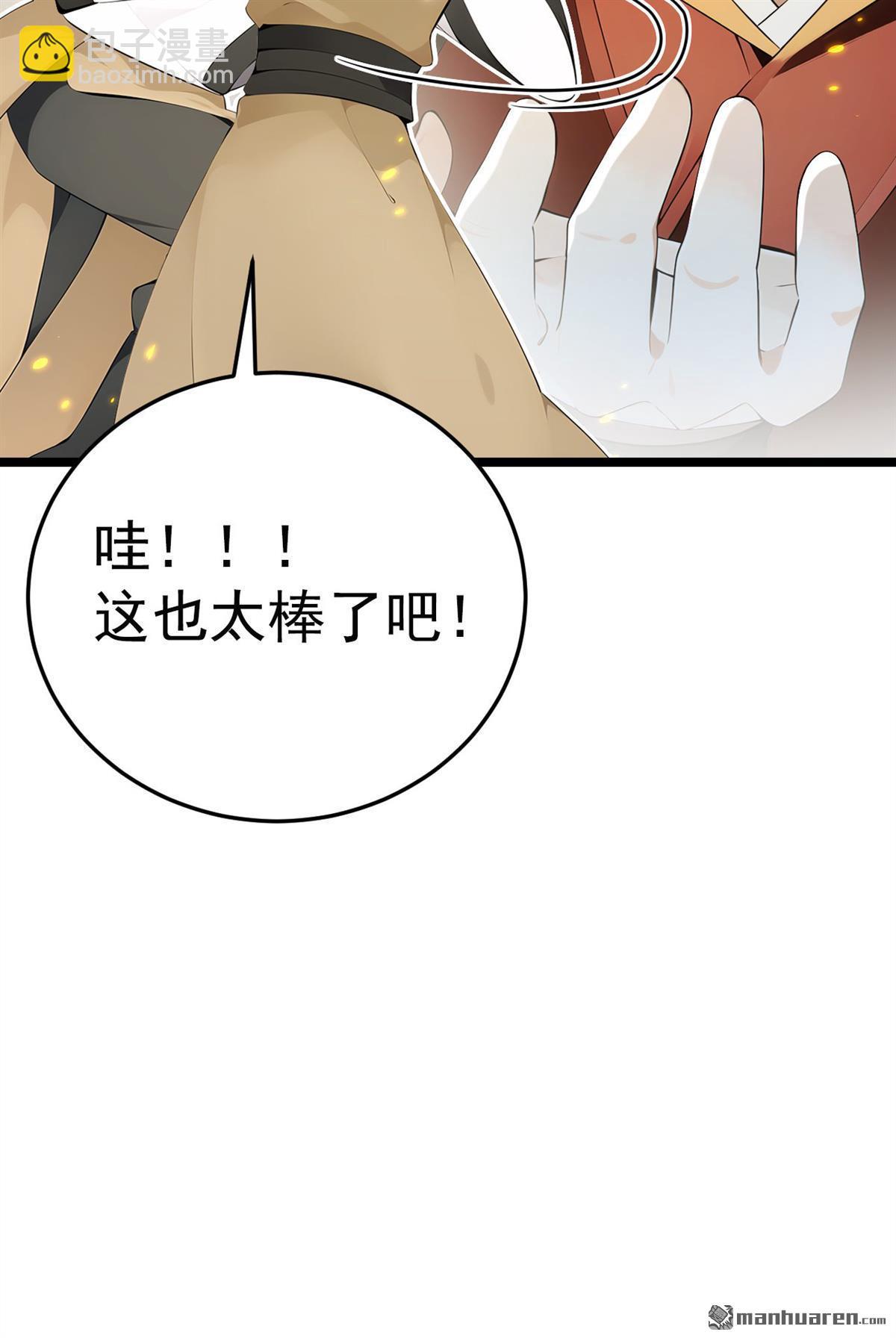 第399回 你调查过本座？-第399话