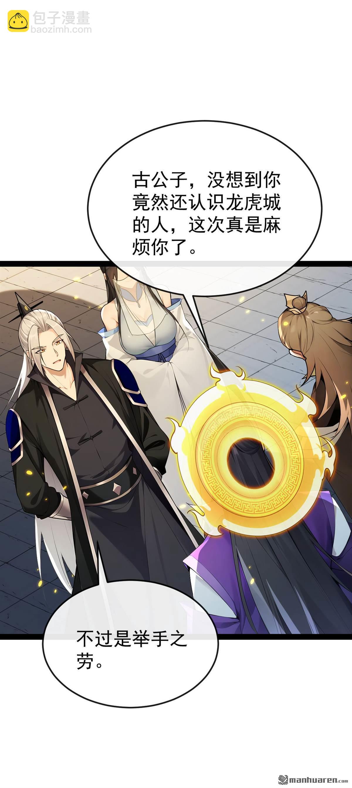 第399回 你调查过本座？-第399话