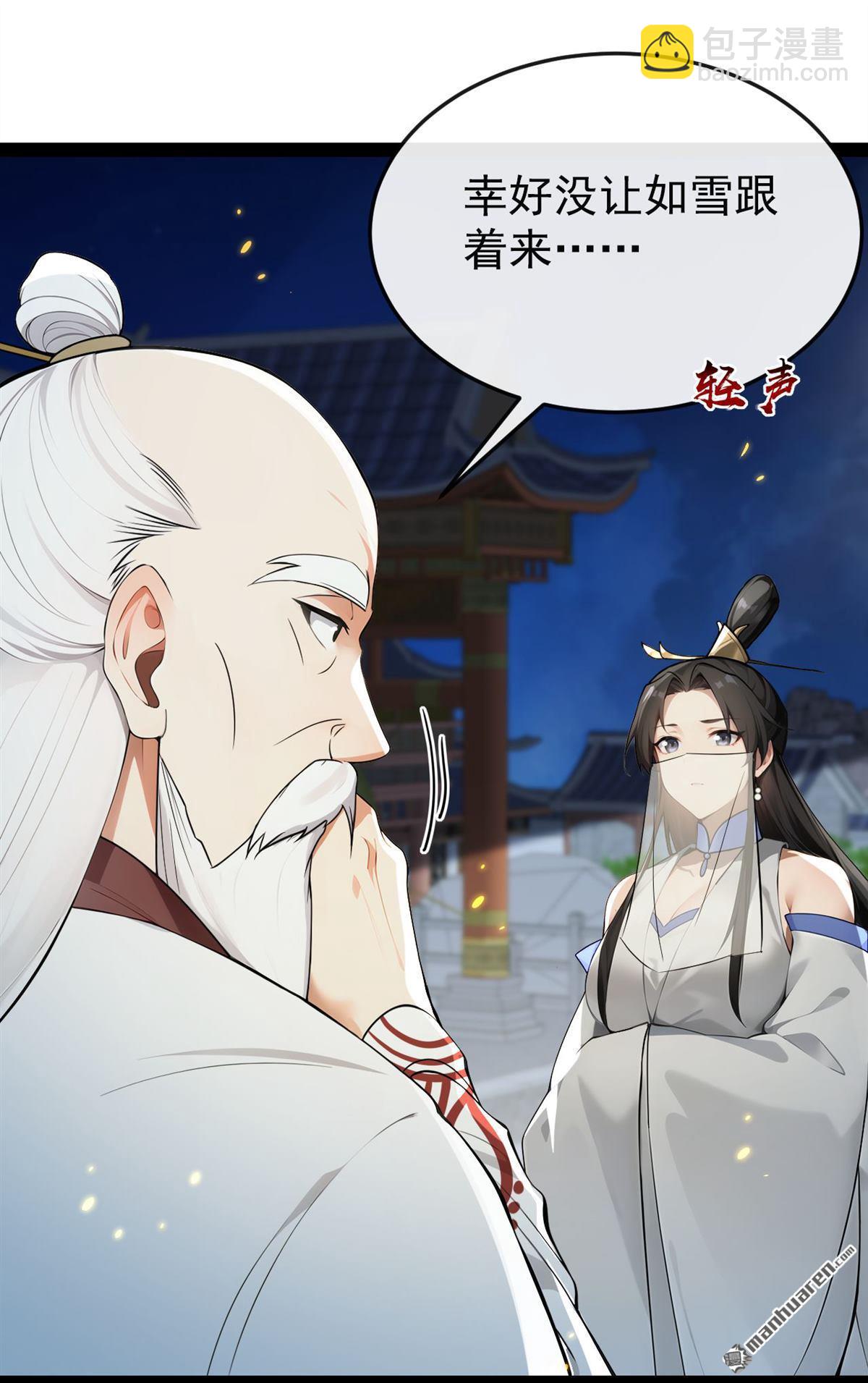 第399回 你调查过本座？-第399话