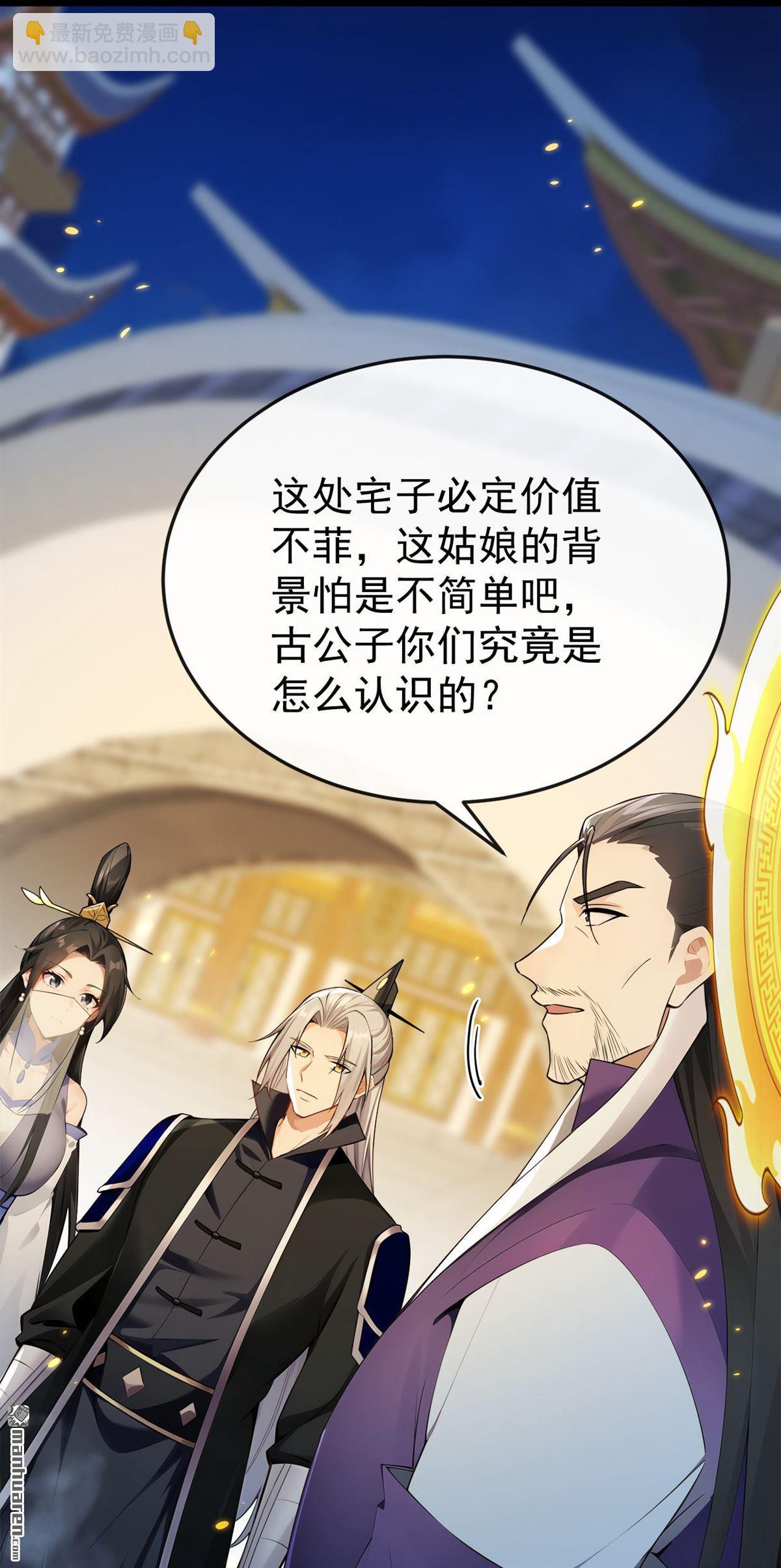 第399回 你调查过本座？-第399话