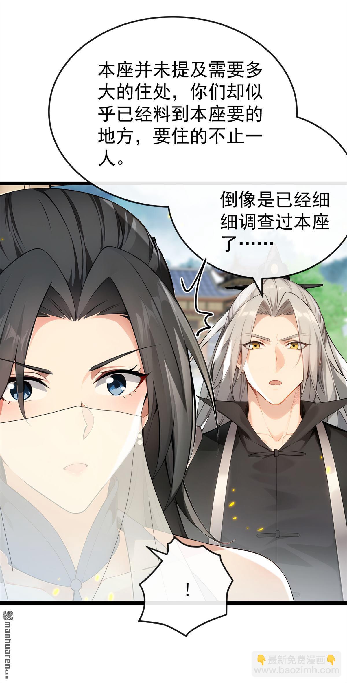 第399回 你调查过本座？-第399话