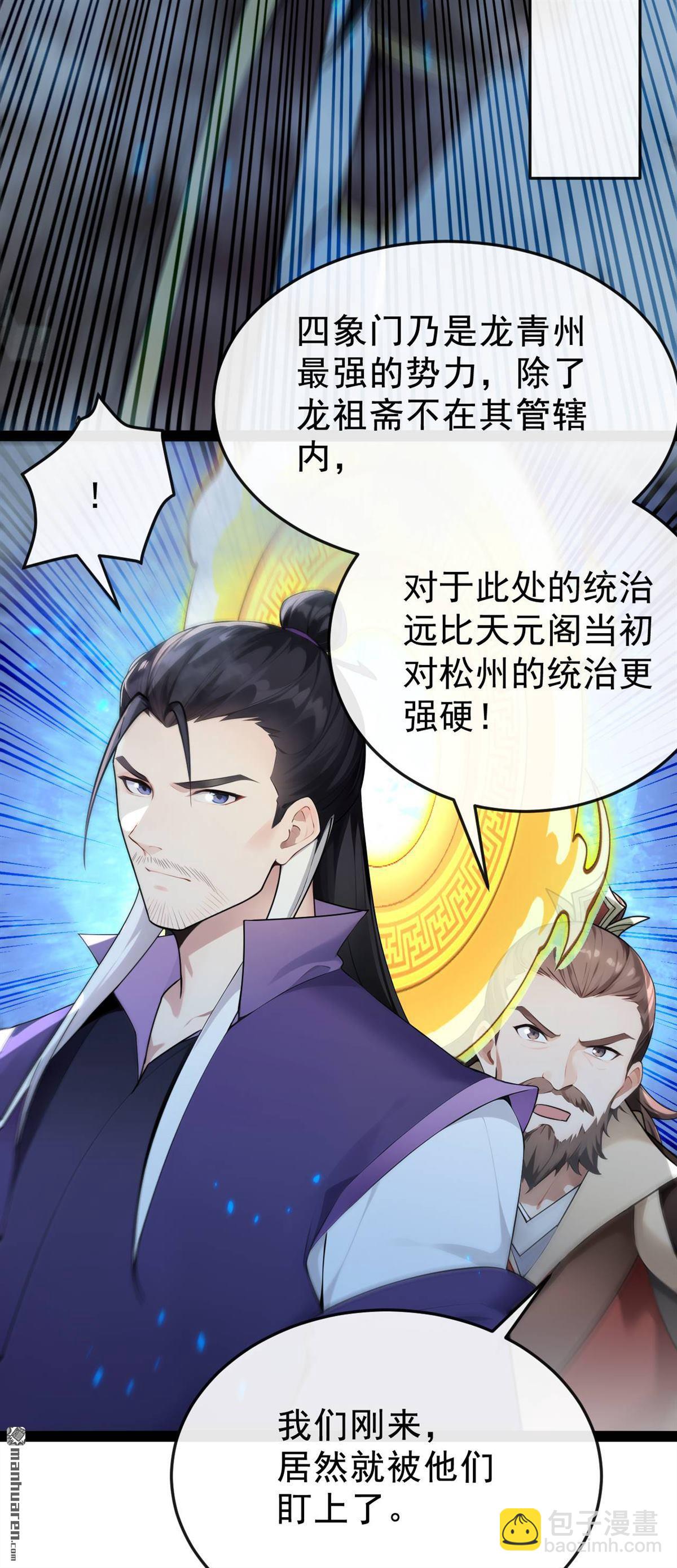 第399回 你调查过本座？-第399话